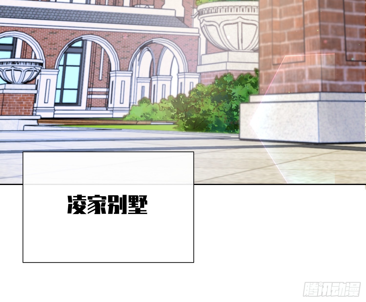 《私宠甜心宝贝》第23话 总裁的“邪恶计划” 第28页