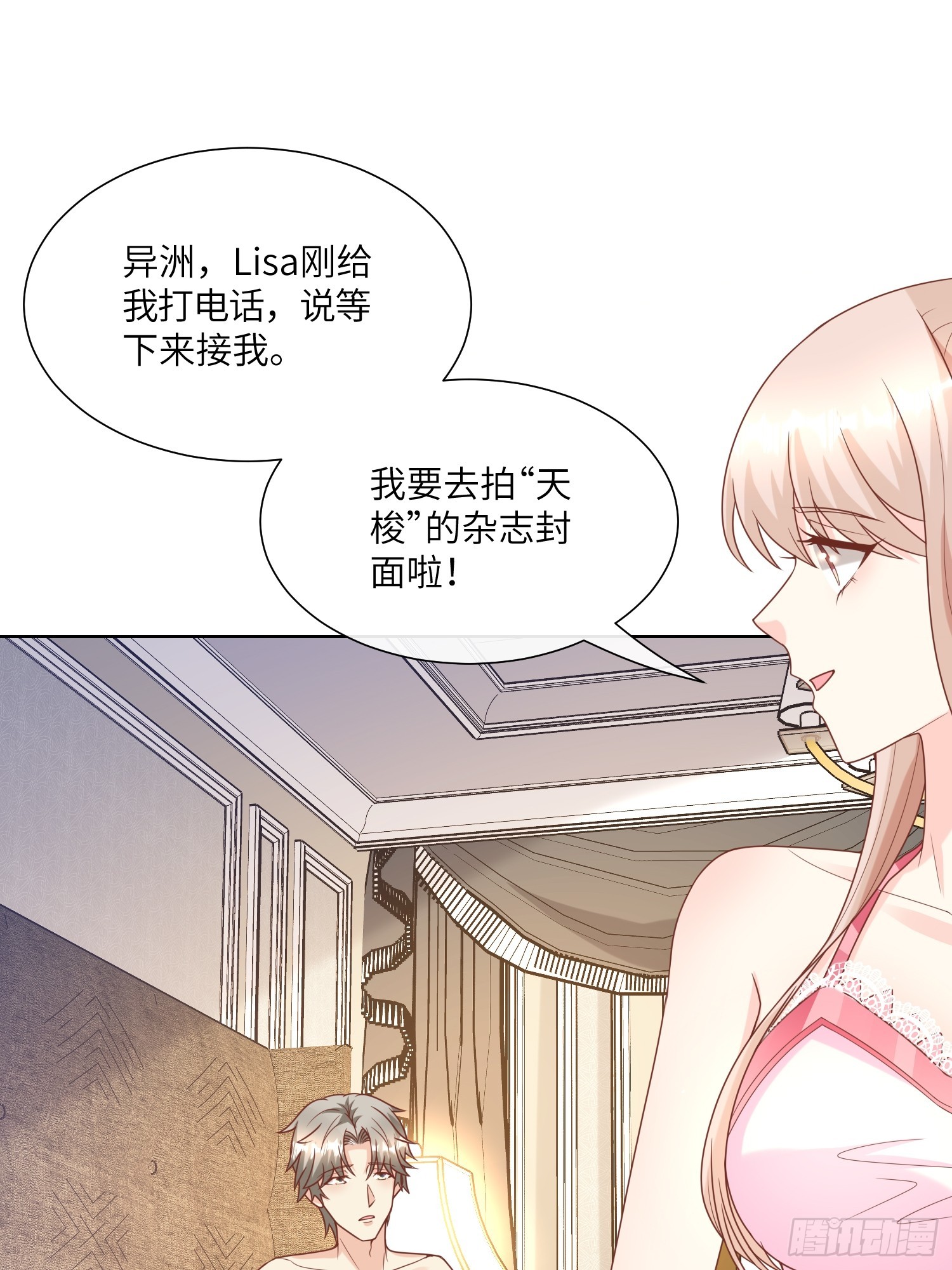 《私宠甜心宝贝》第23话 总裁的“邪恶计划” 第44页