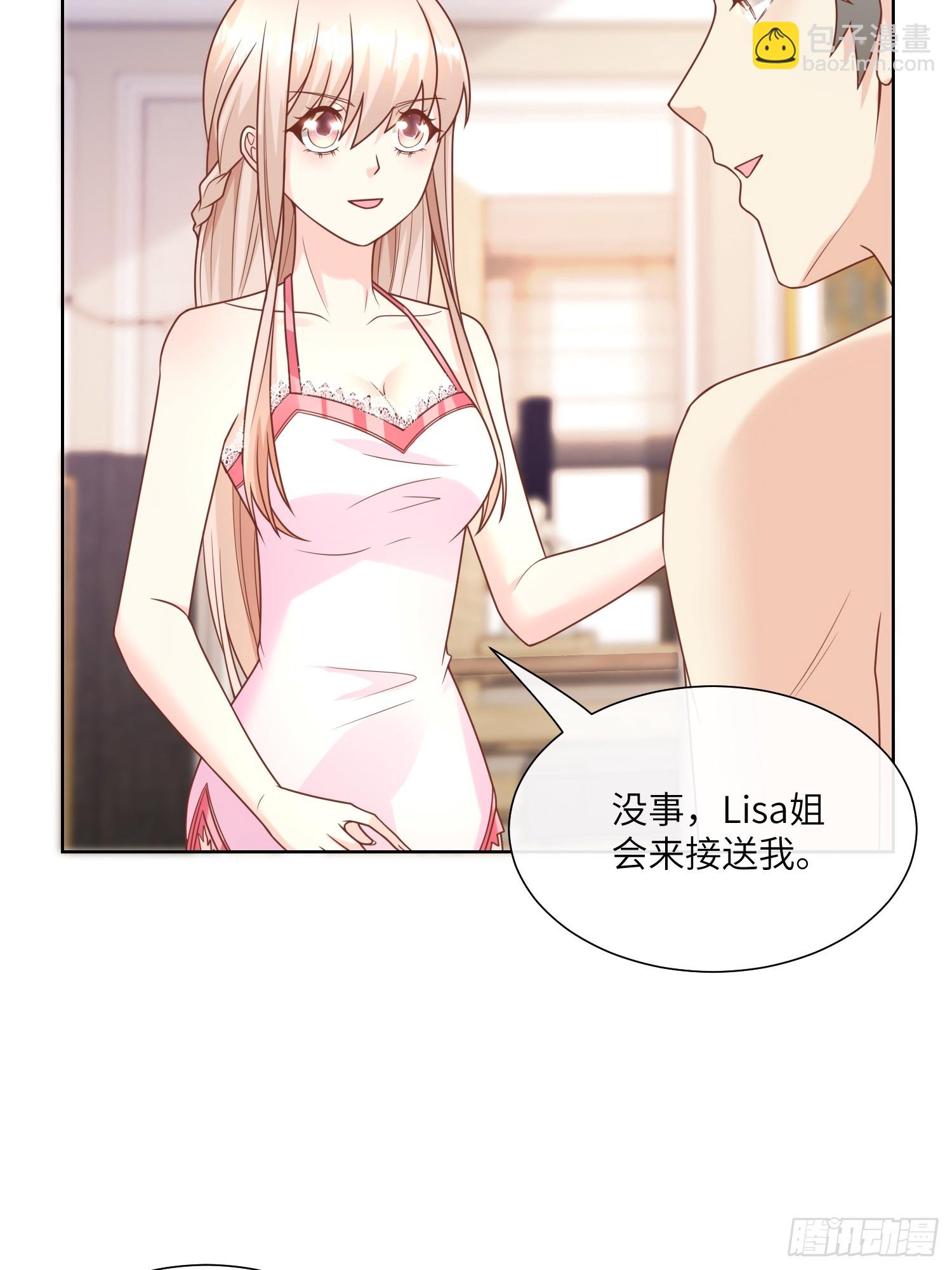 《私宠甜心宝贝》第23话 总裁的“邪恶计划” 第46页