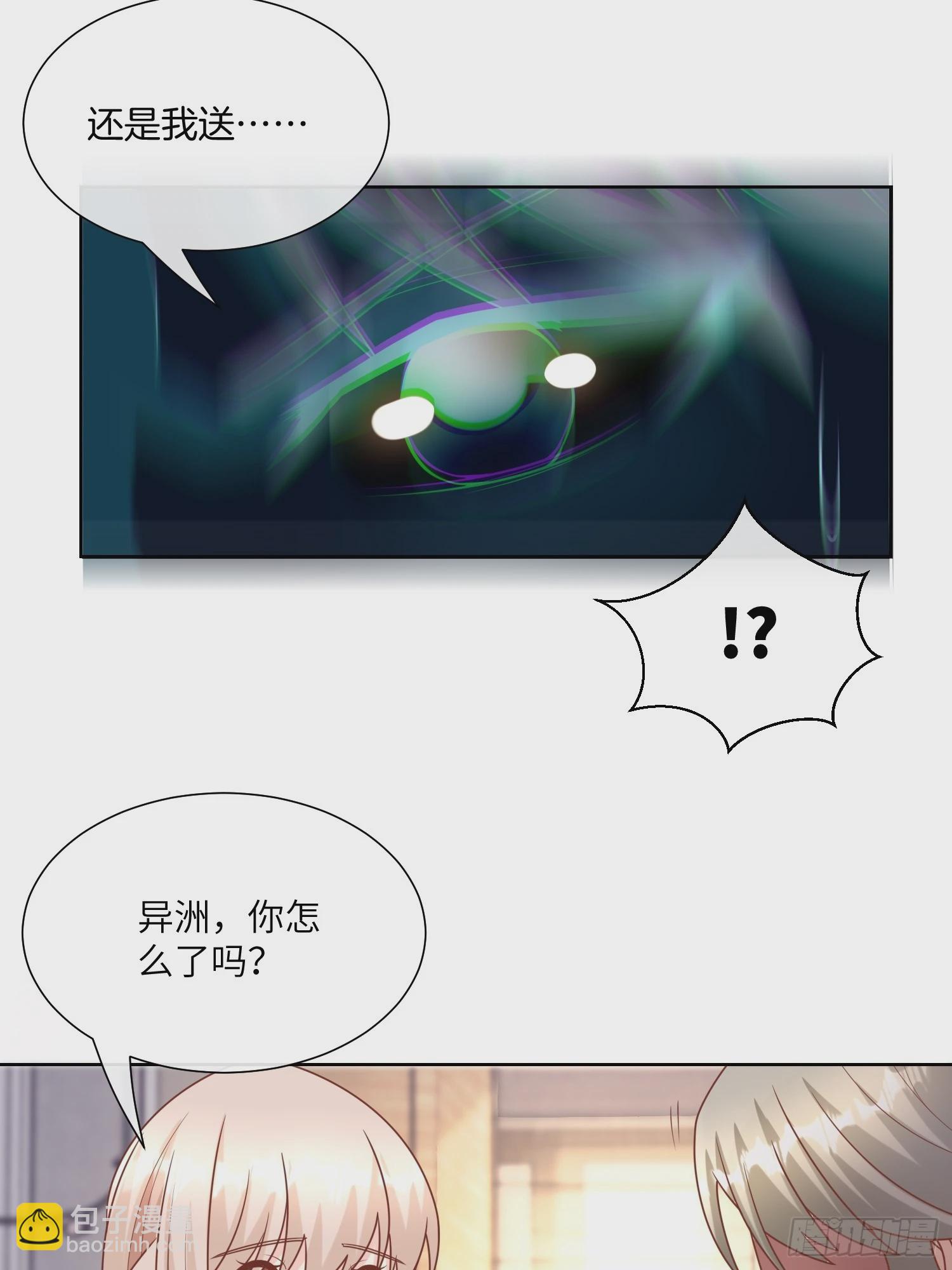 《私宠甜心宝贝》第23话 总裁的“邪恶计划” 第47页
