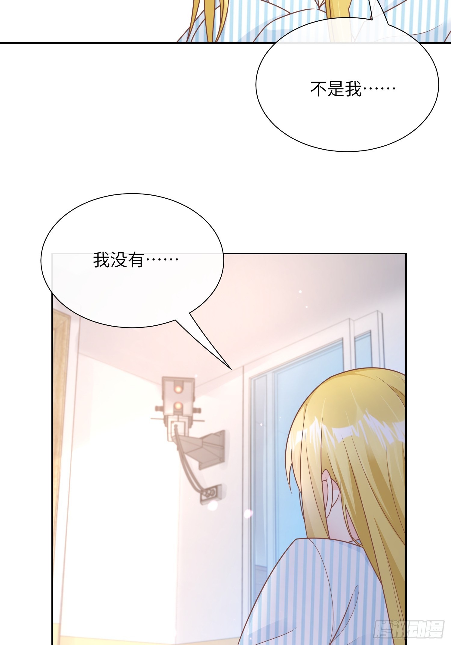 《私宠甜心宝贝》第20话 总裁斗萌宝 第5页