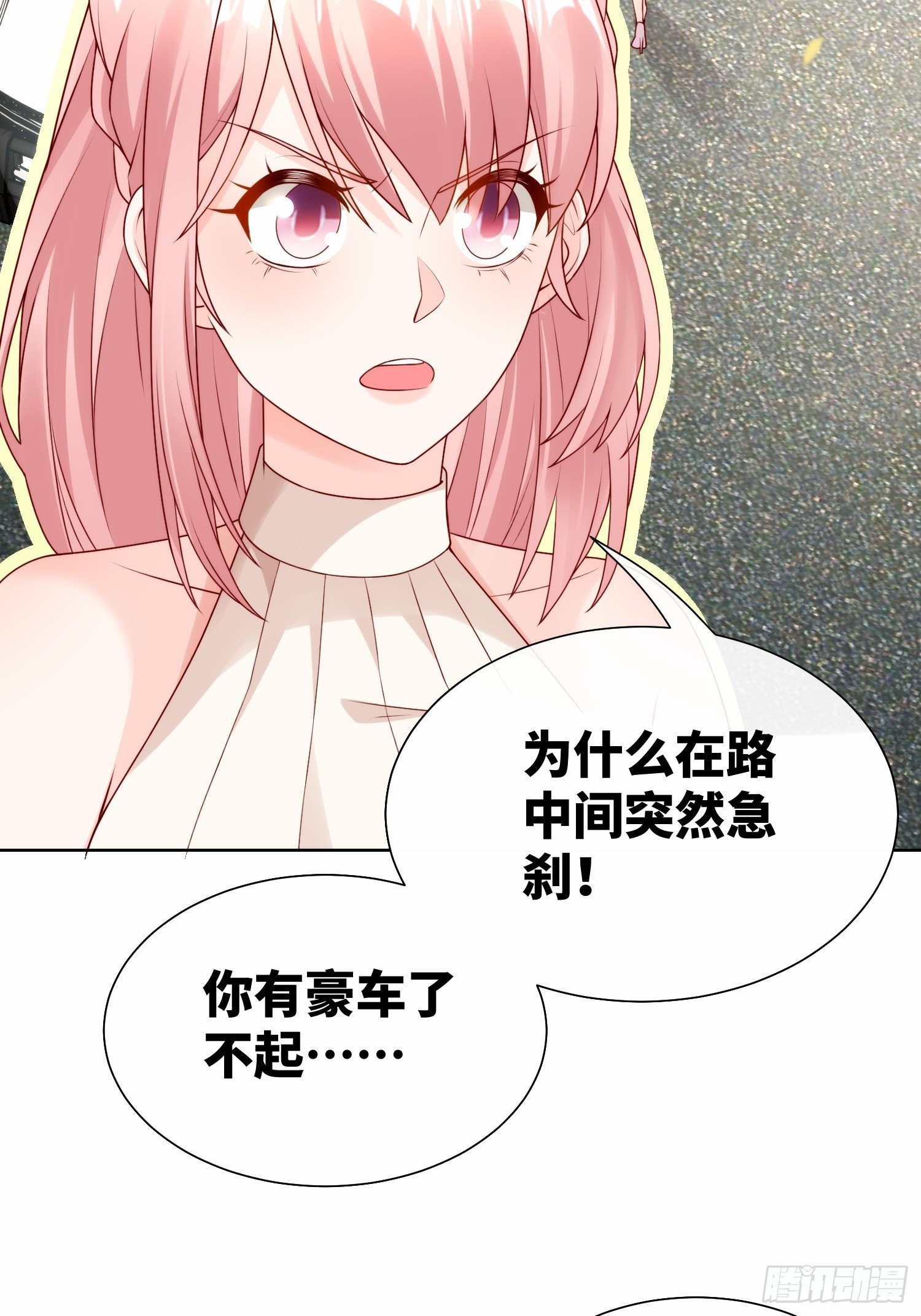 《私宠甜心宝贝》第22话 不能说的爱恋 第14页