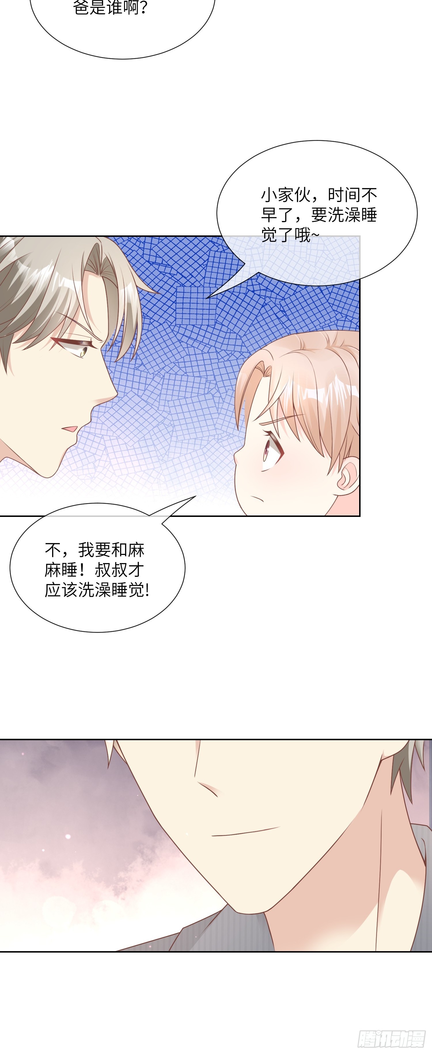 《私宠甜心宝贝》第20话 总裁斗萌宝 第35页