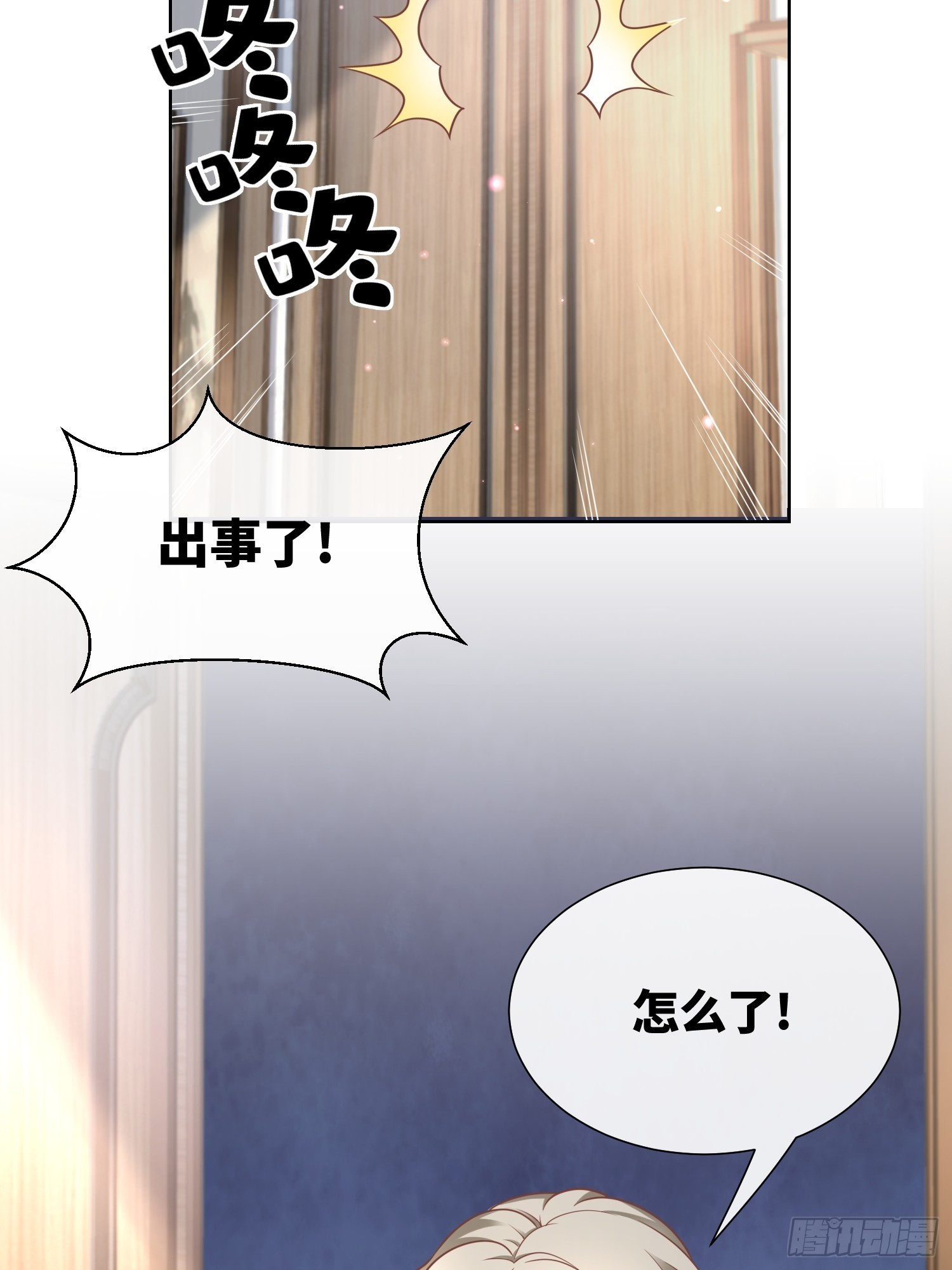 《私宠甜心宝贝》第20话 总裁斗萌宝 第45页