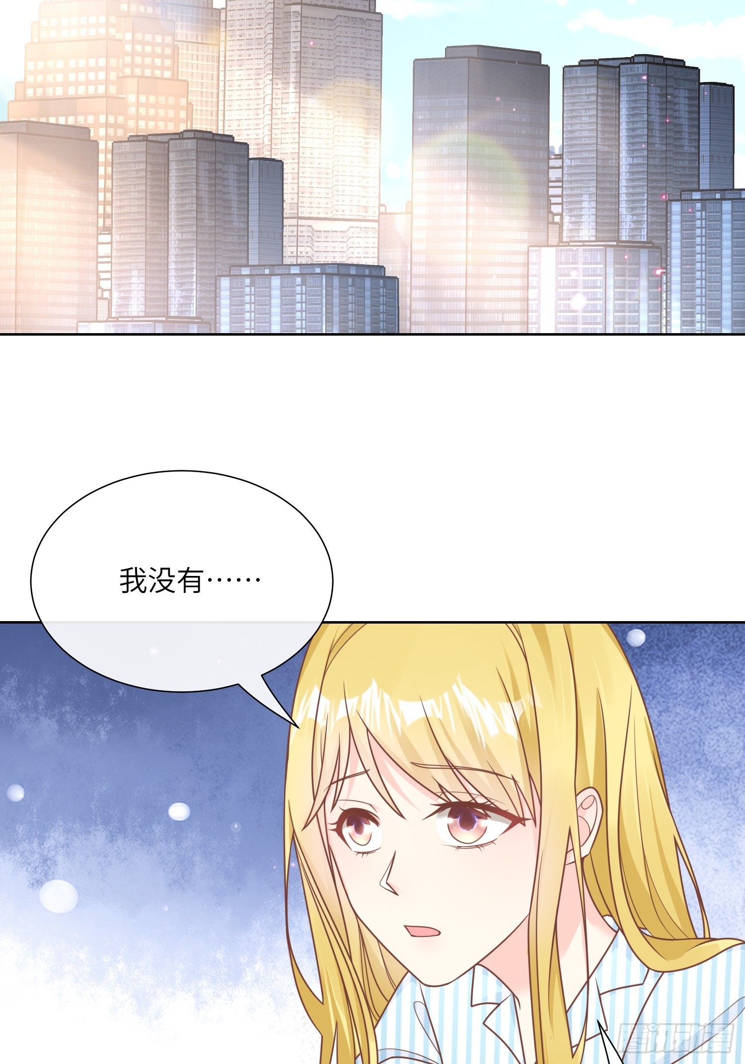 《私宠甜心宝贝》第20话 总裁斗萌宝 第4页