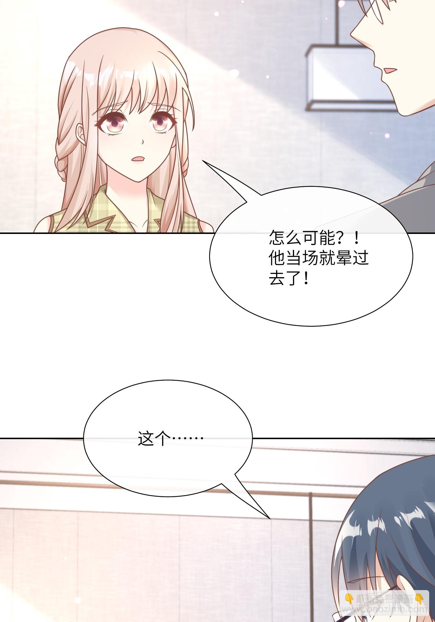《私宠甜心宝贝》第20话 总裁斗萌宝 第9页