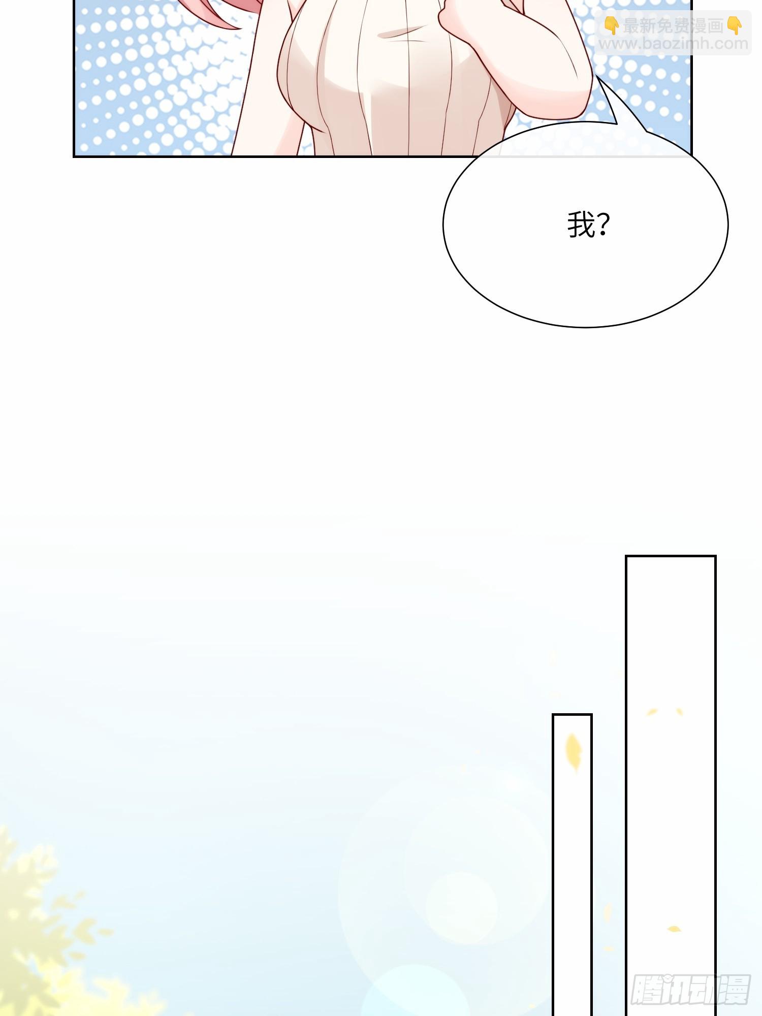 《私宠甜心宝贝》第22话 不能说的爱恋 第21页