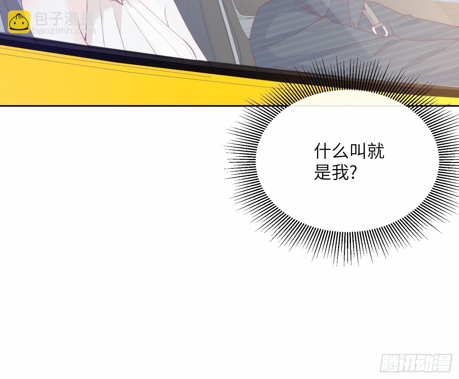 《私宠甜心宝贝》第22话 不能说的爱恋 第25页