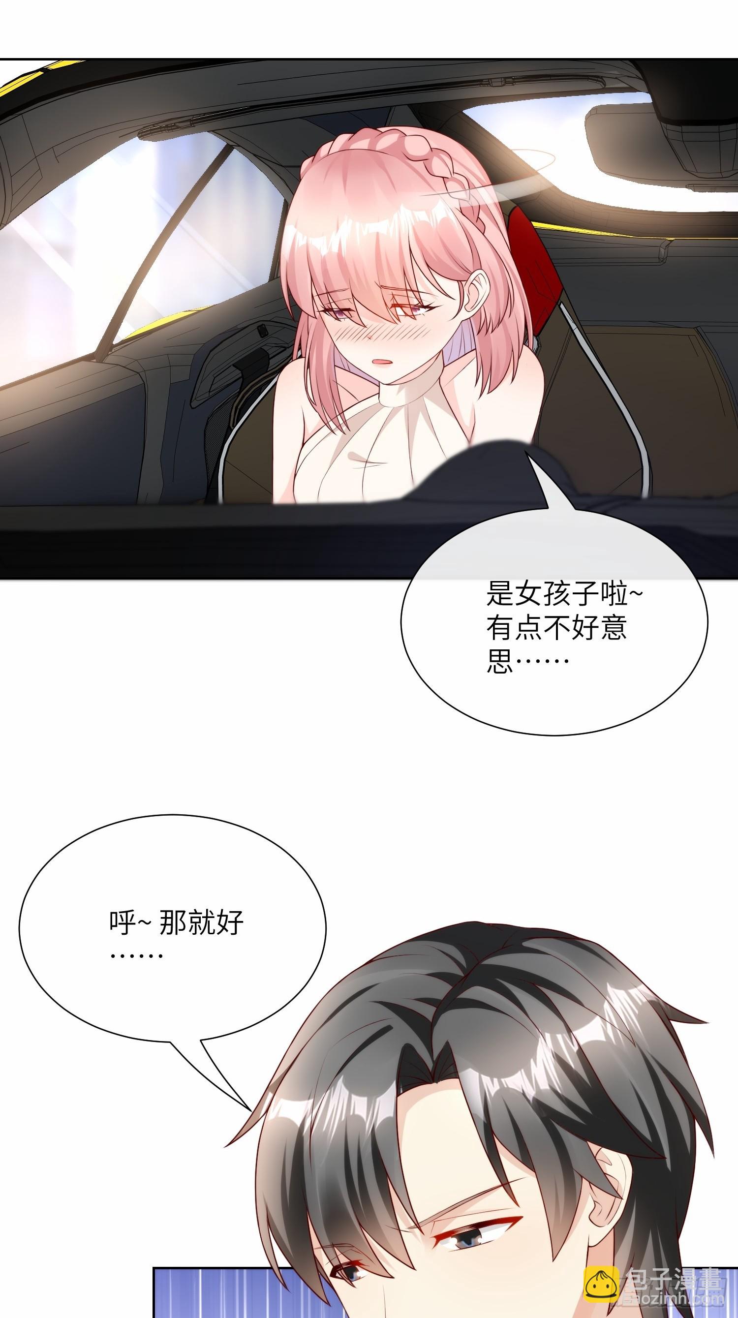《私宠甜心宝贝》第22话 不能说的爱恋 第35页