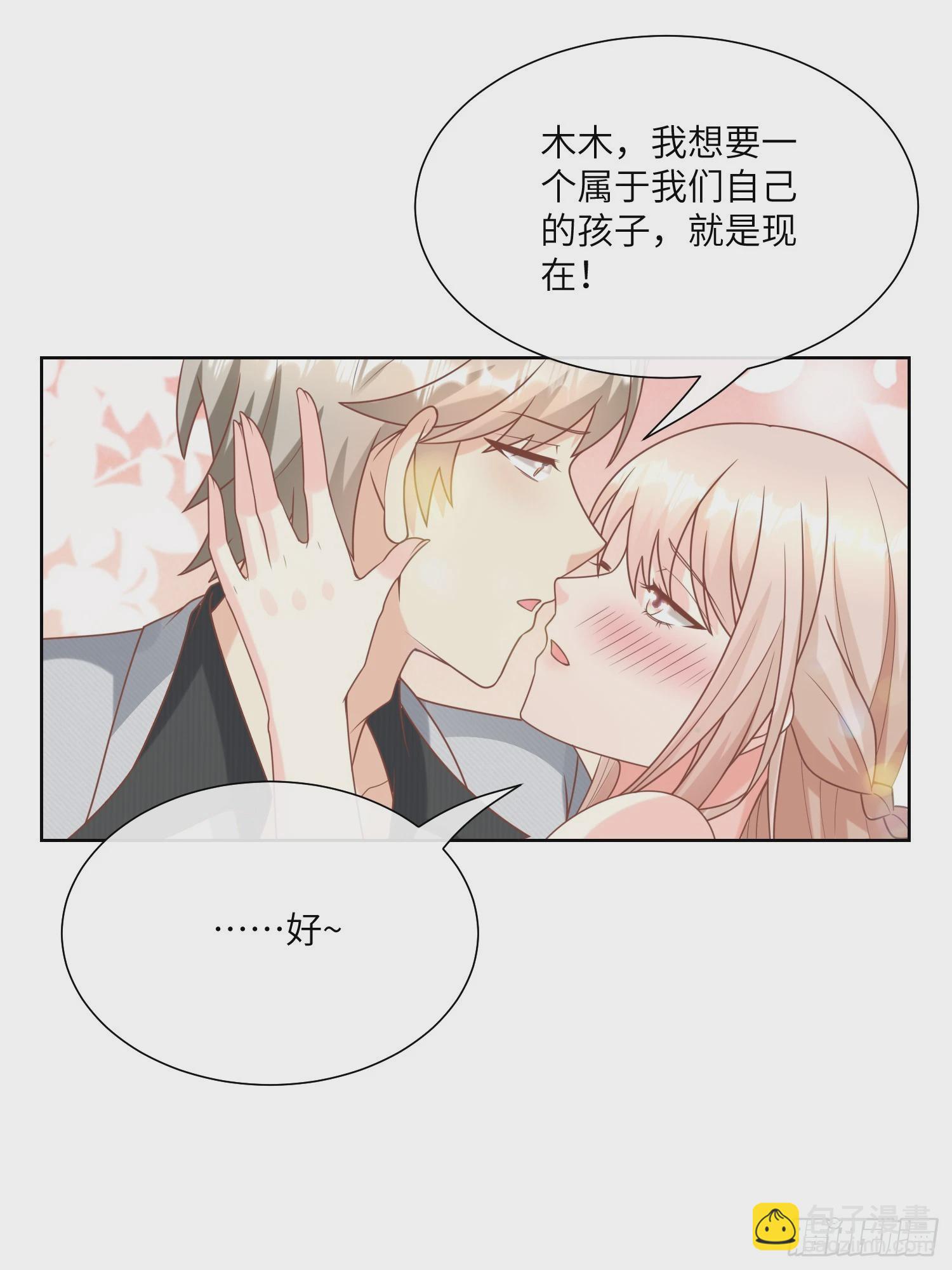《私宠甜心宝贝》第23话 总裁的“邪恶计划” 第38页