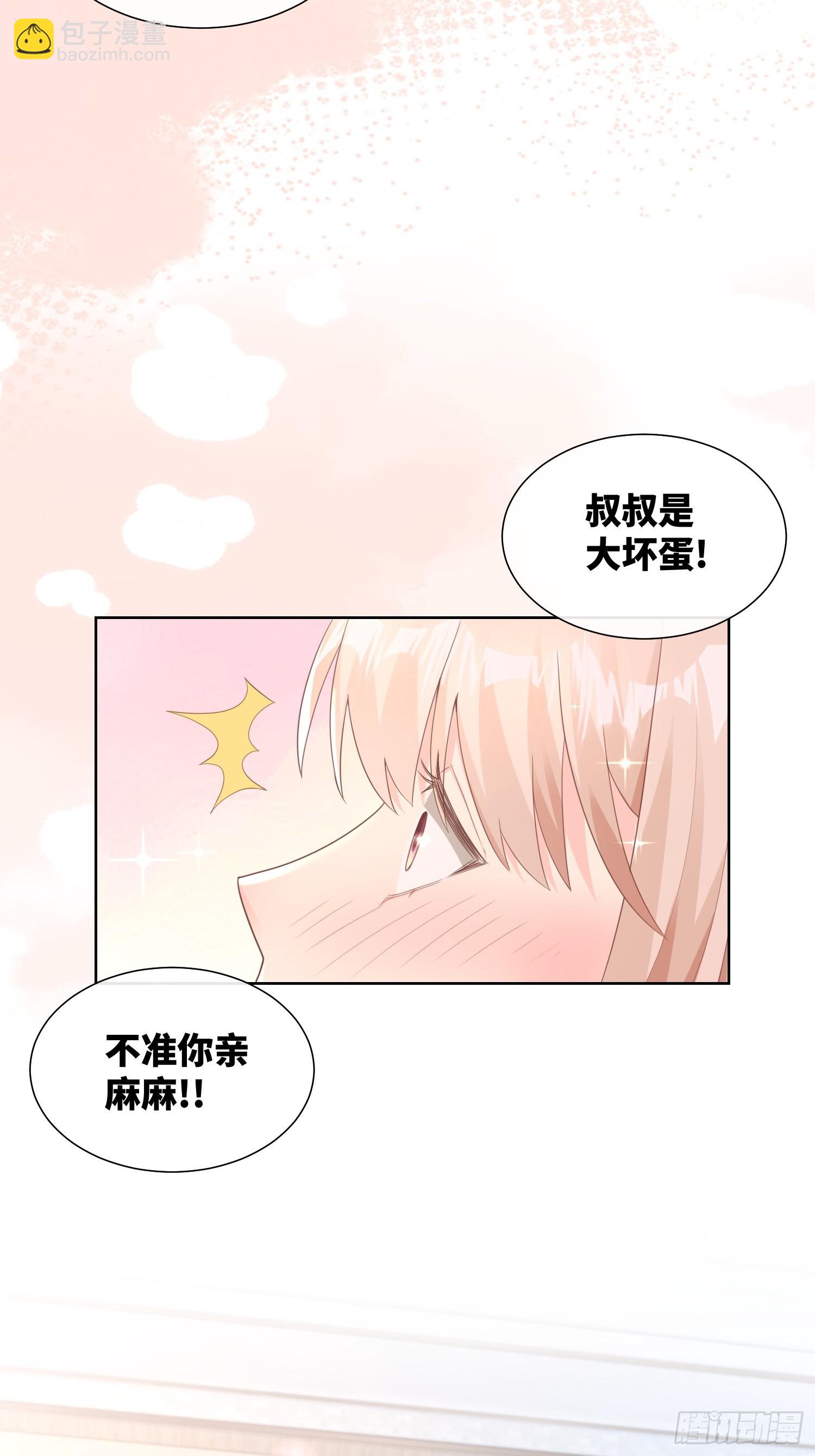 《私宠甜心宝贝》第23话 总裁的“邪恶计划” 第9页
