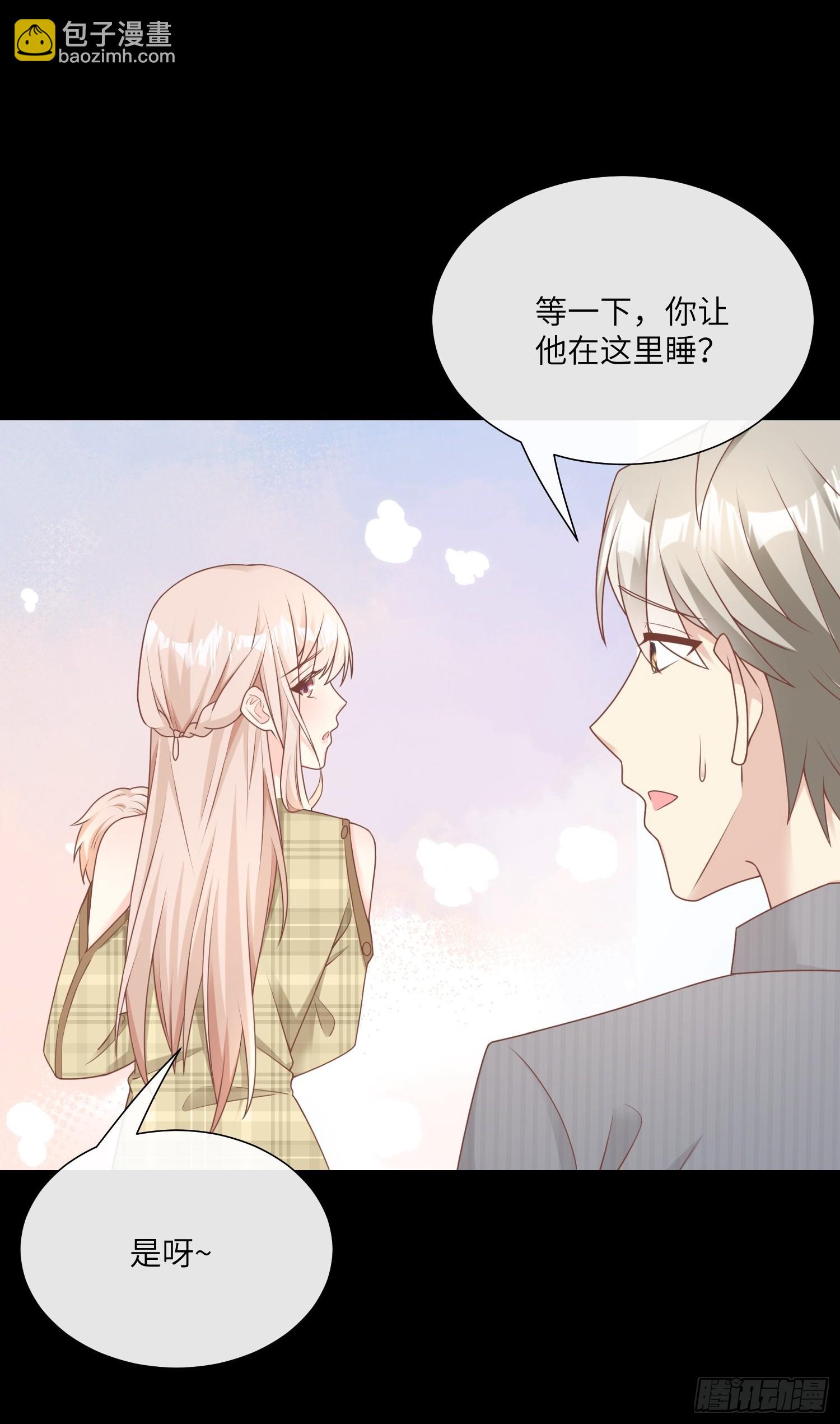 《私宠甜心宝贝》第21话 总裁的心理阴影 第16页