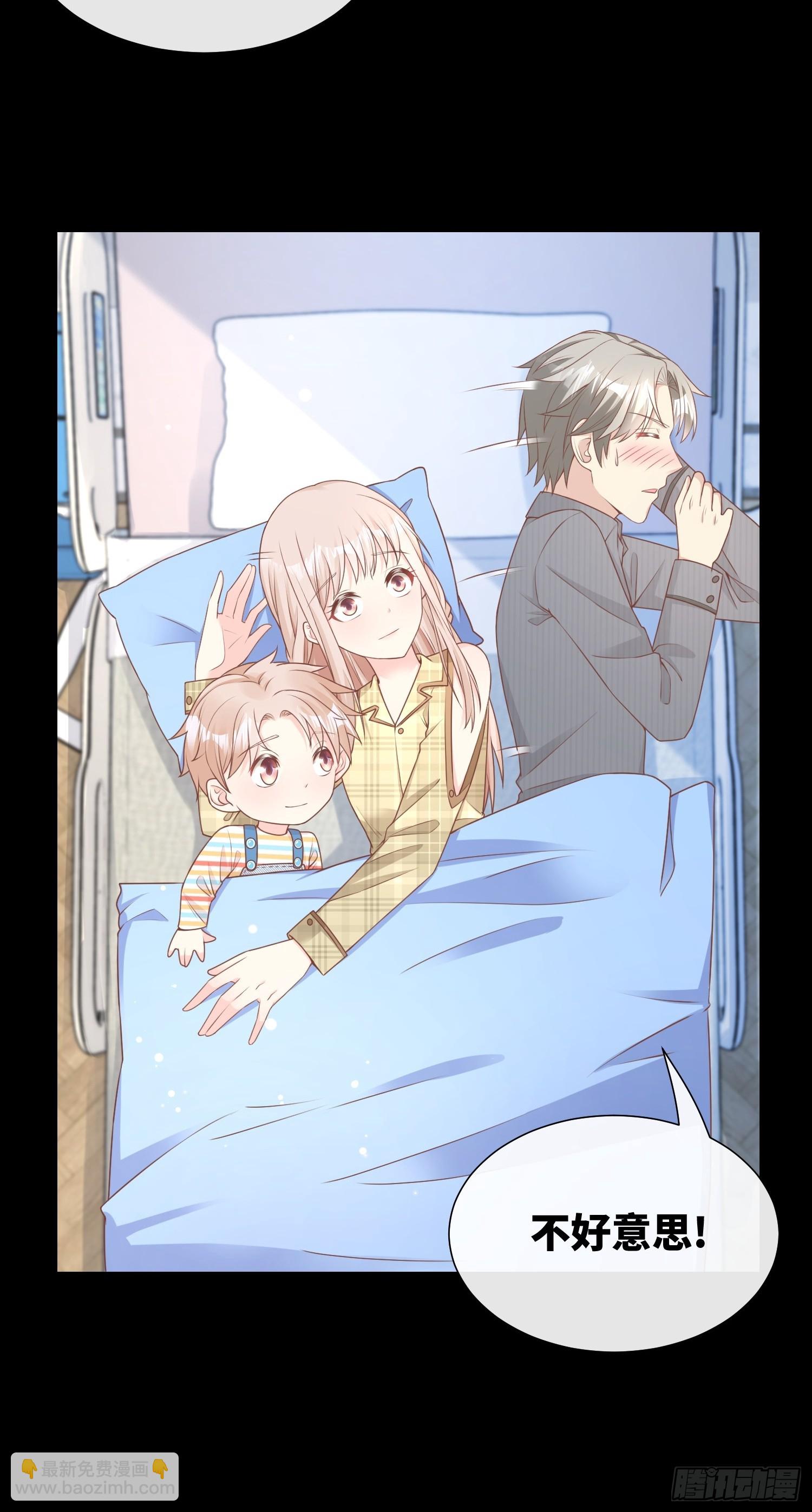 《私宠甜心宝贝》第21话 总裁的心理阴影 第27页