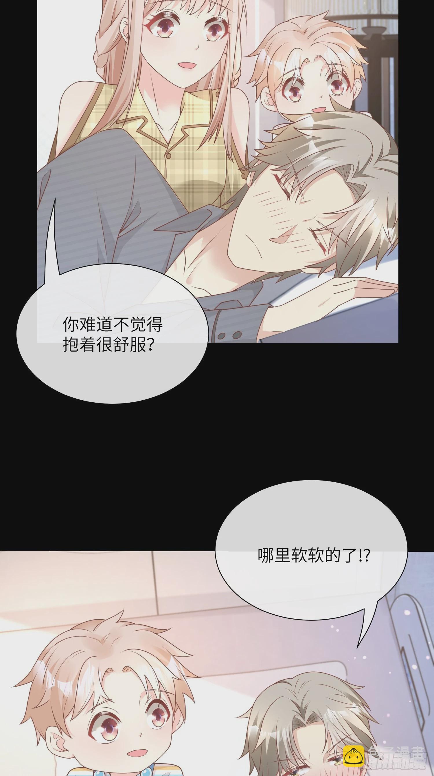 《私宠甜心宝贝》第21话 总裁的心理阴影 第29页