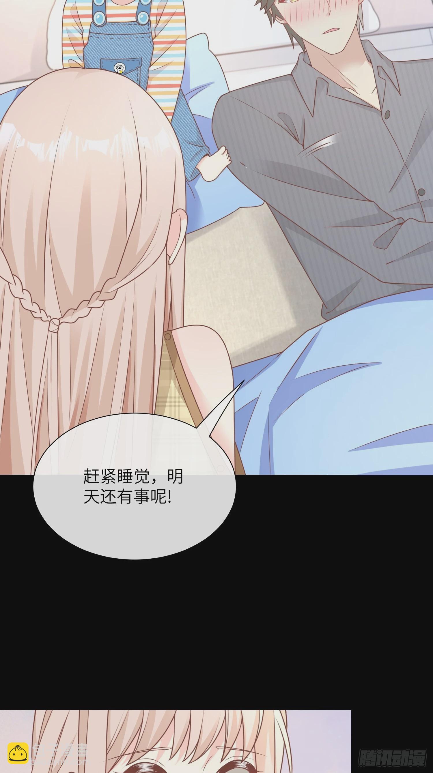 《私宠甜心宝贝》第21话 总裁的心理阴影 第30页