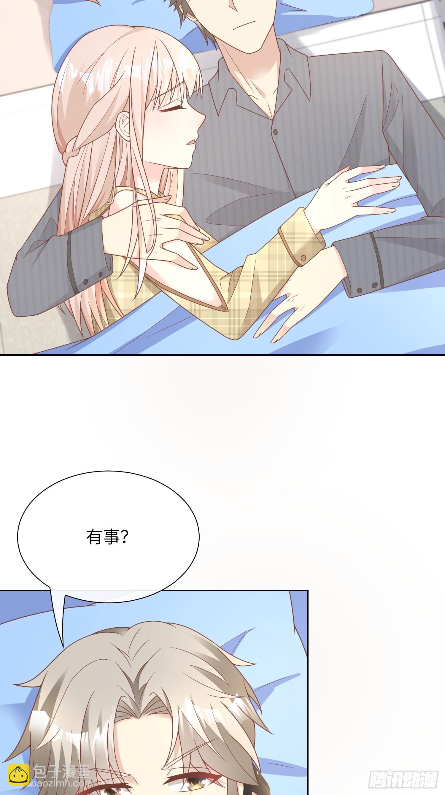 《私宠甜心宝贝》第21话 总裁的心理阴影 第38页