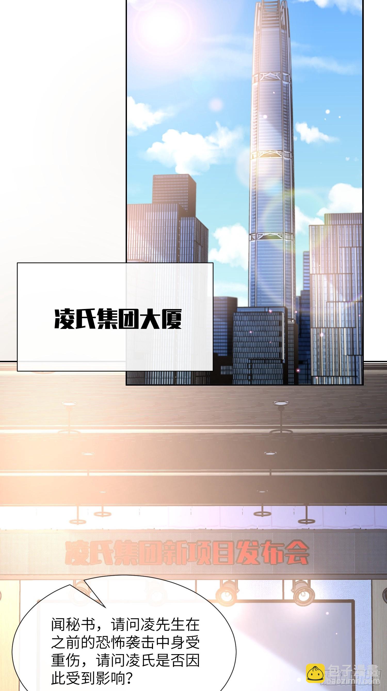 《私宠甜心宝贝》第21话 总裁的心理阴影 第44页