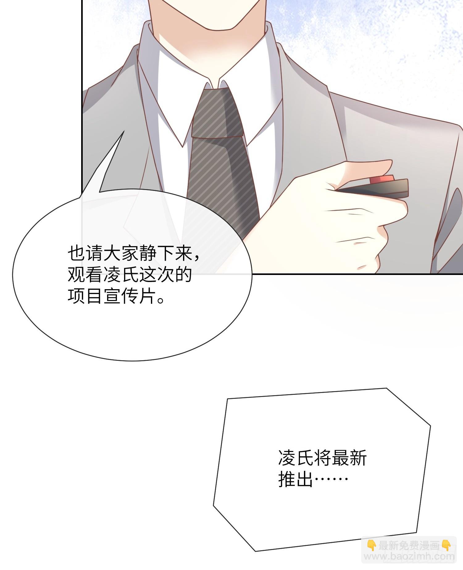 《私宠甜心宝贝》第21话 总裁的心理阴影 第47页