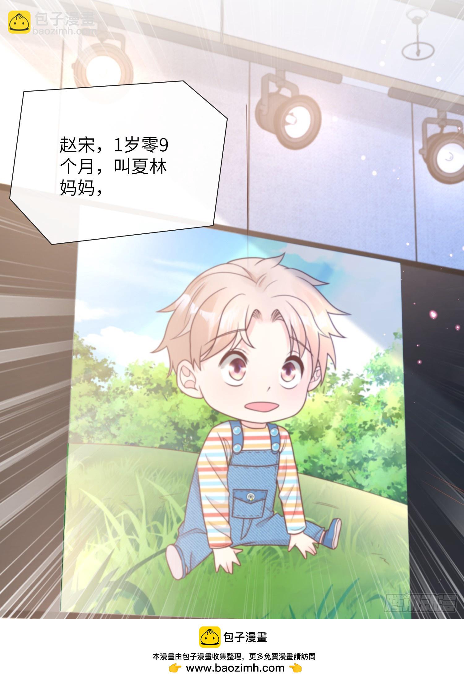 《私宠甜心宝贝》第21话 总裁的心理阴影 第50页