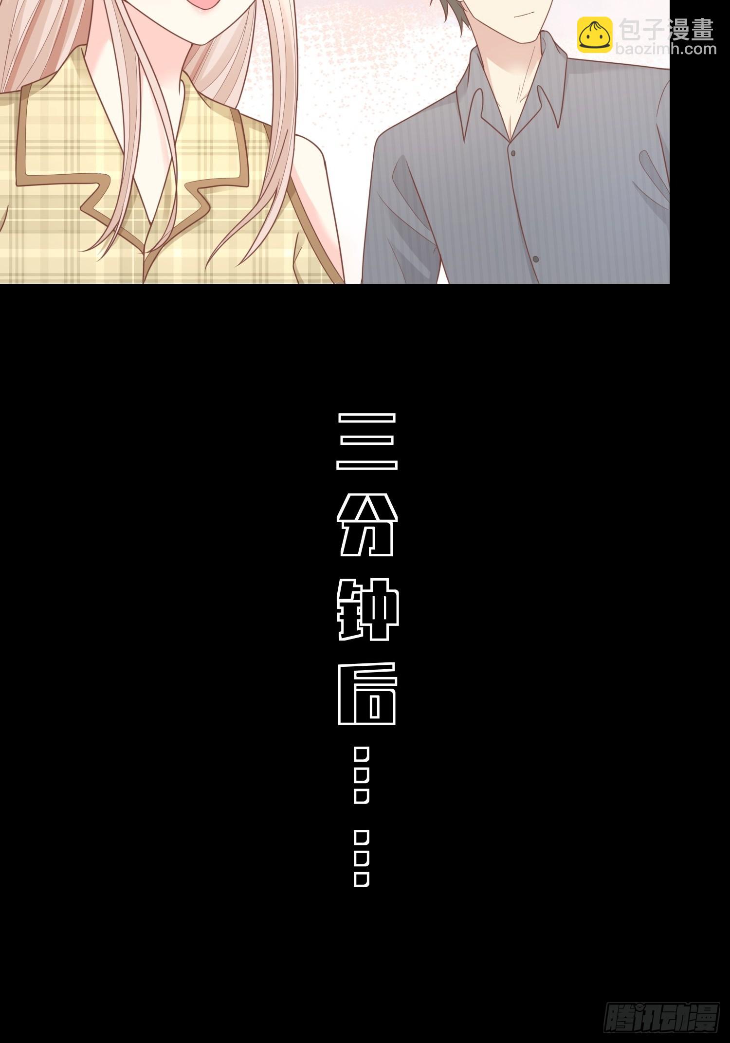 《私宠甜心宝贝》第21话 总裁的心理阴影 第5页