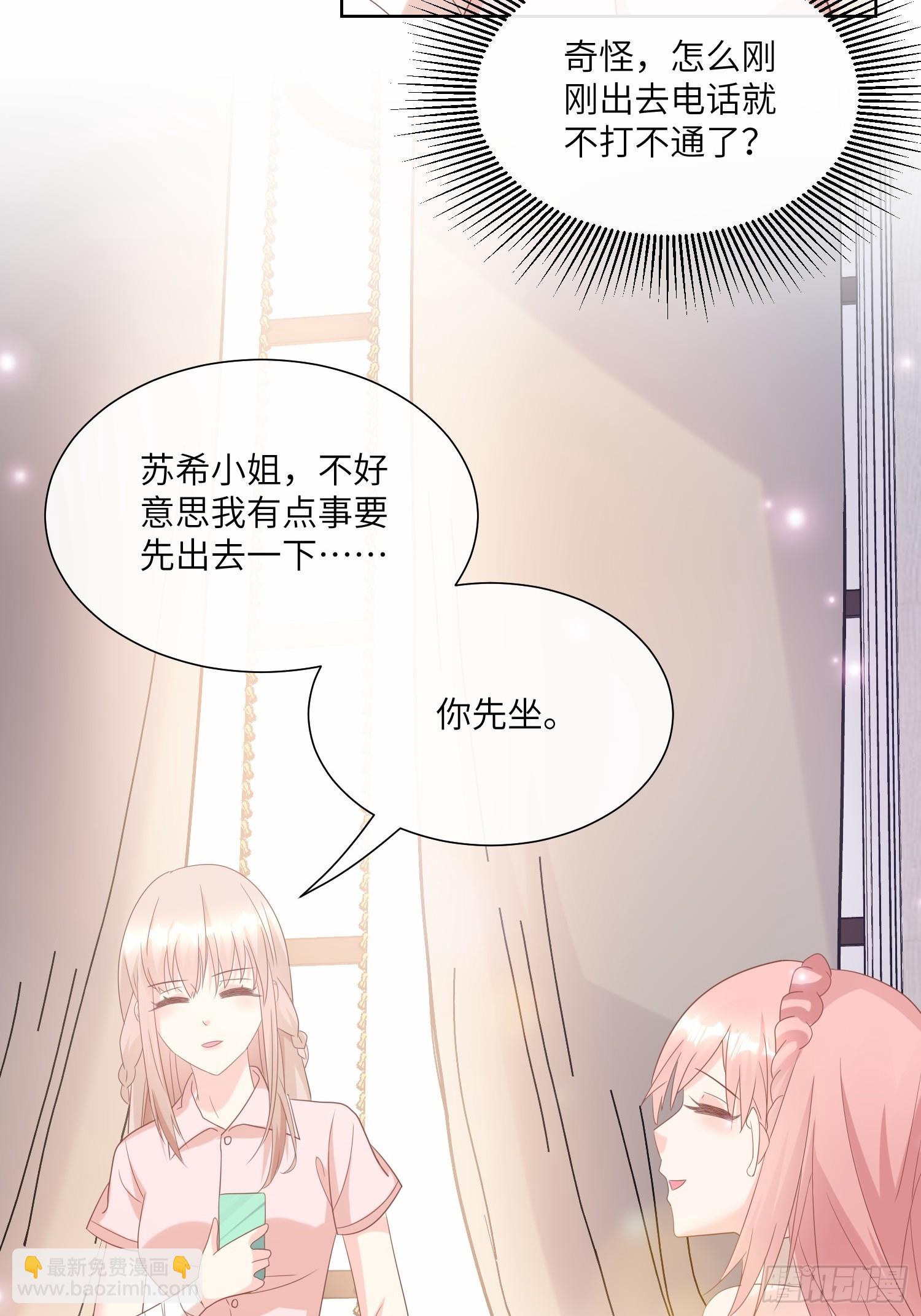 《私宠甜心宝贝》第25话 我们生个双胞胎吧！ 第12页