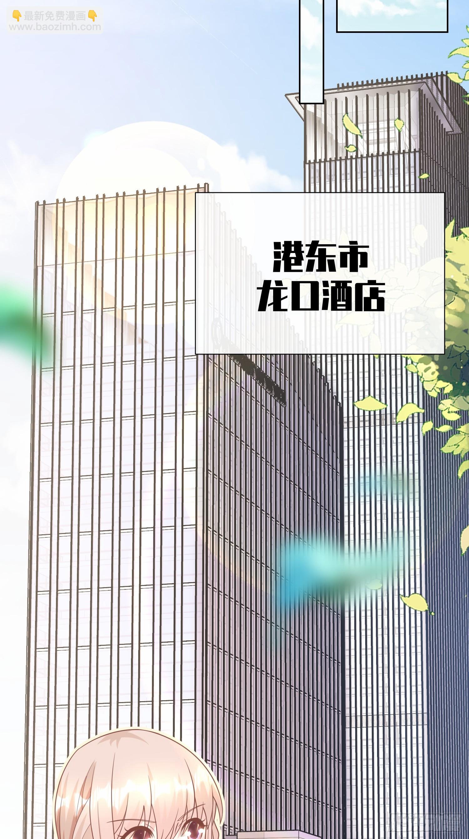 《私宠甜心宝贝》第25话 我们生个双胞胎吧！ 第16页