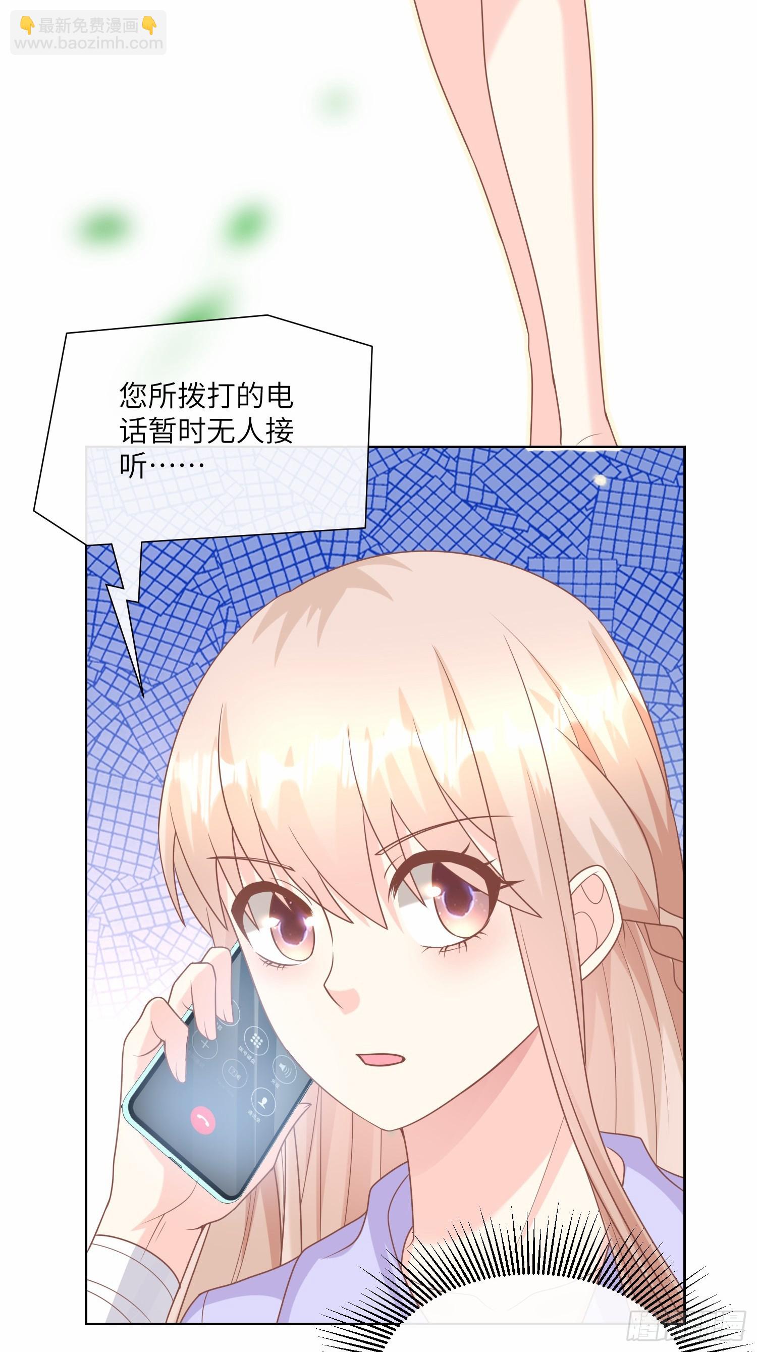 《私宠甜心宝贝》第25话 我们生个双胞胎吧！ 第18页