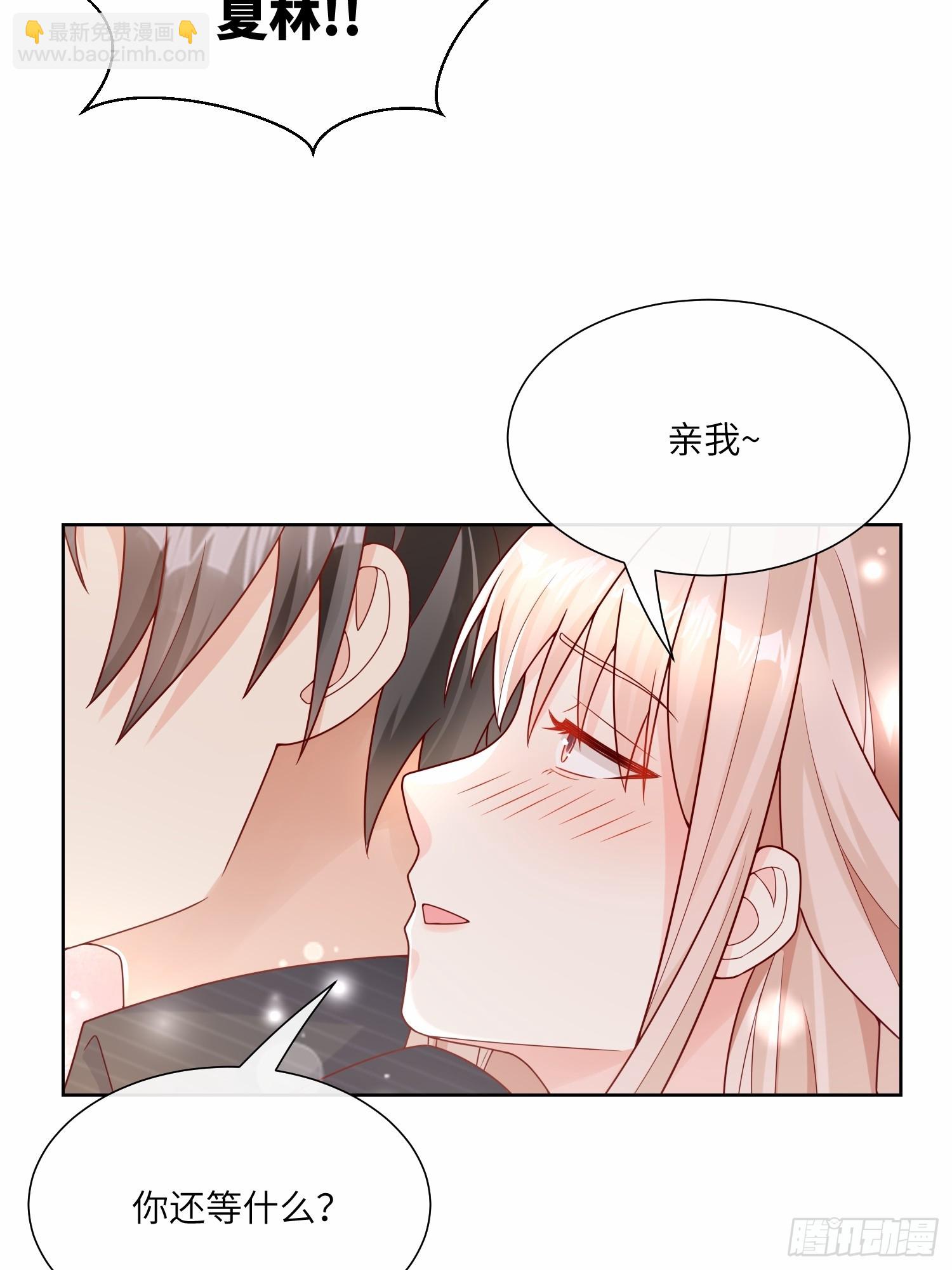 《私宠甜心宝贝》第25话 我们生个双胞胎吧！ 第48页