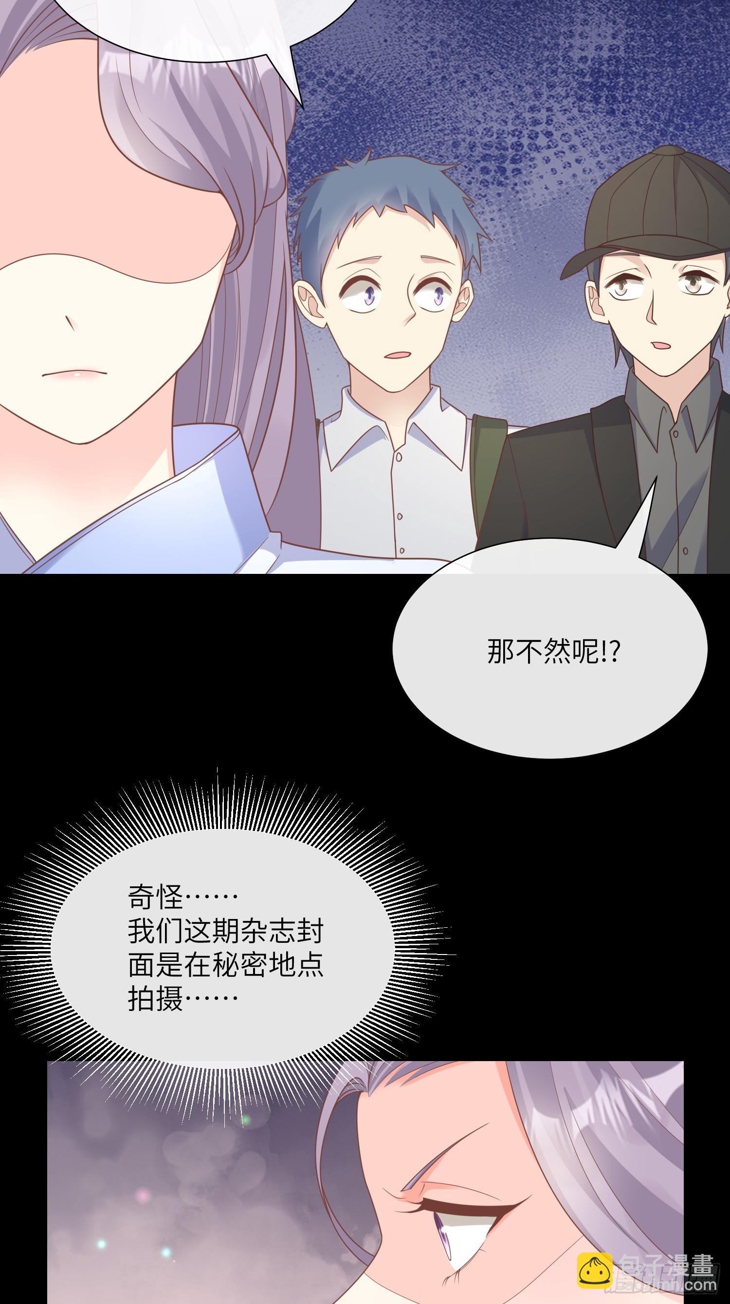 《私宠甜心宝贝》第24话 他们两个你选谁？ 第12页