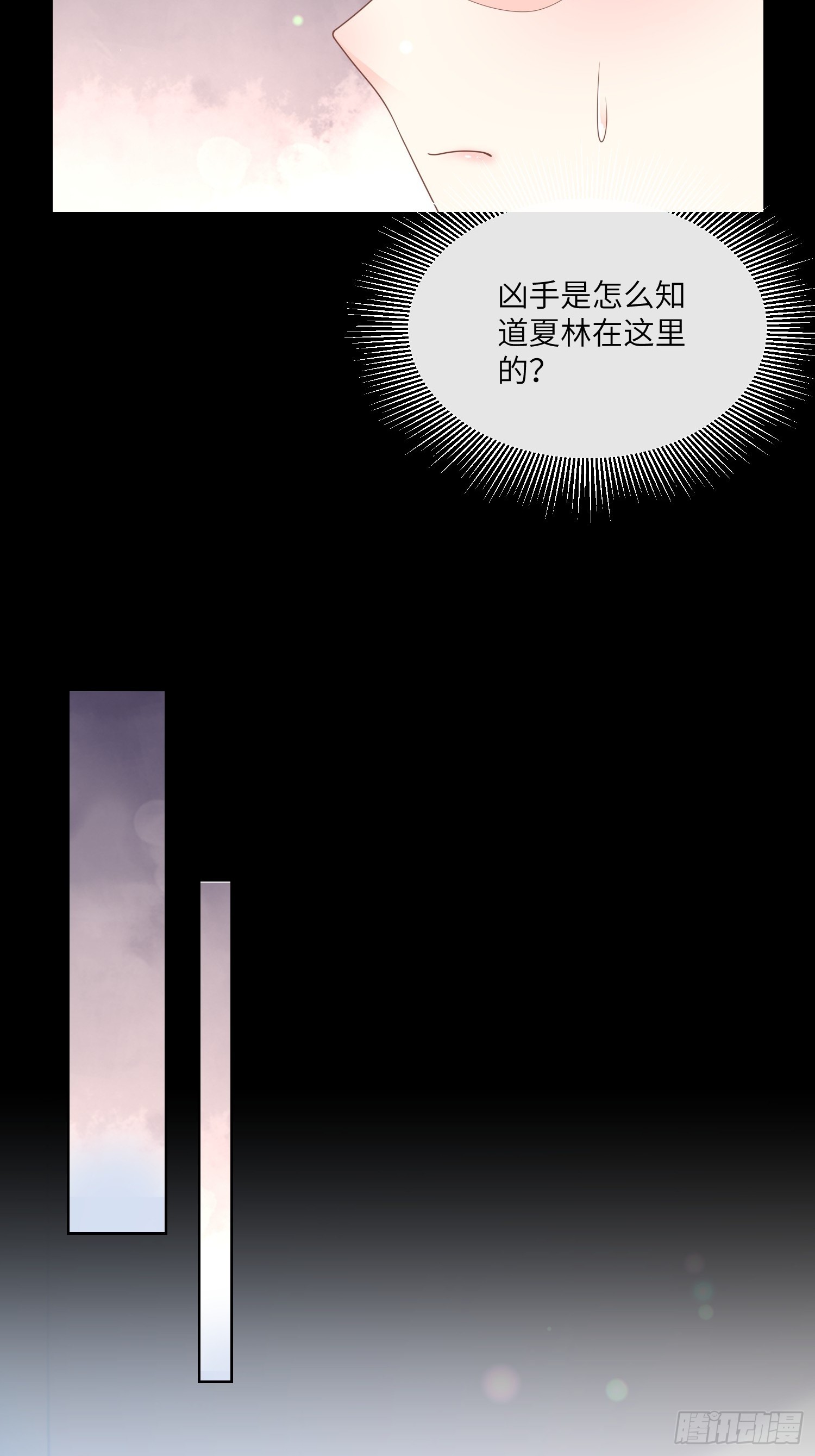 《私宠甜心宝贝》第24话 他们两个你选谁？ 第13页