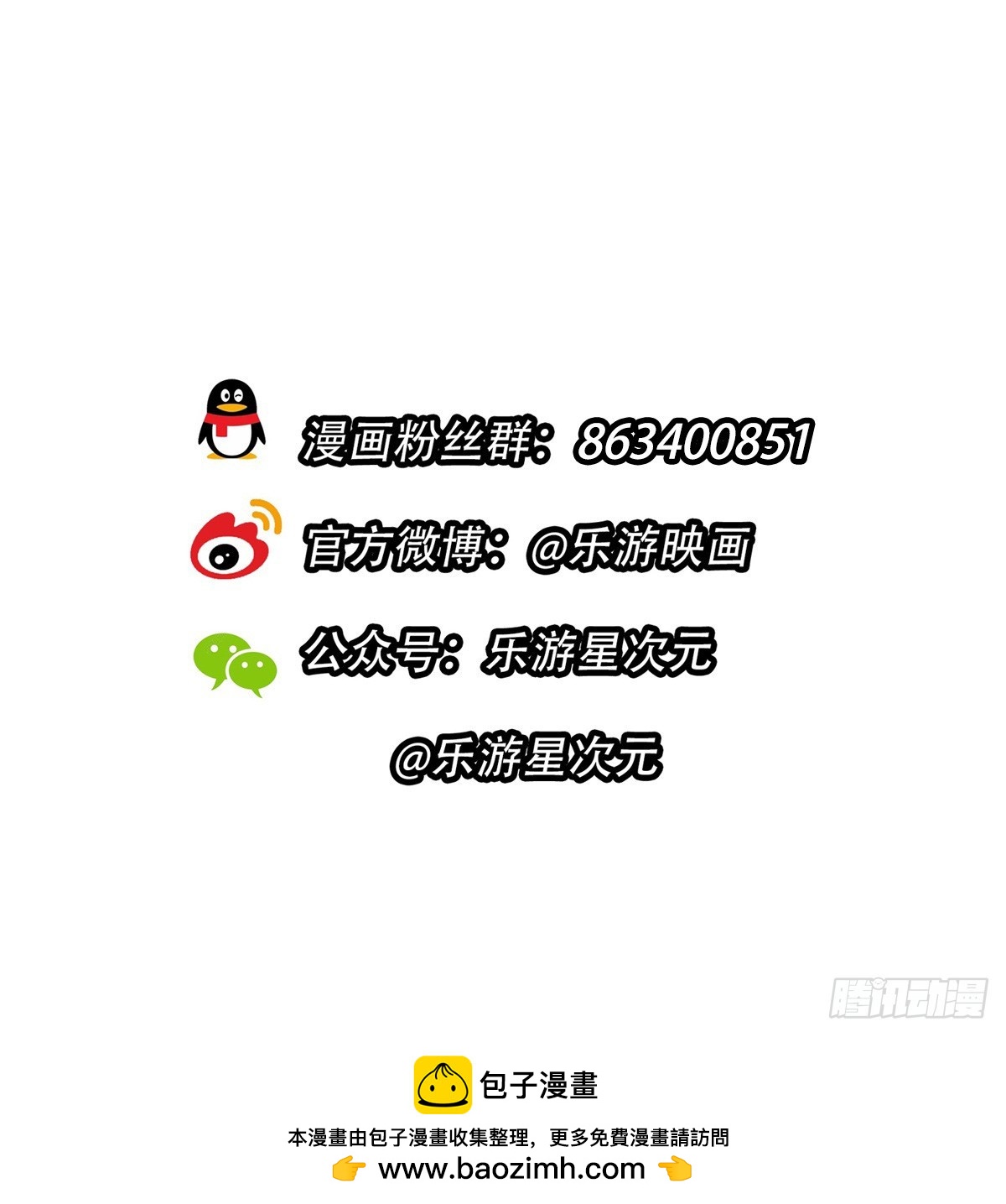 《私宠甜心宝贝》第24话 他们两个你选谁？ 第48页
