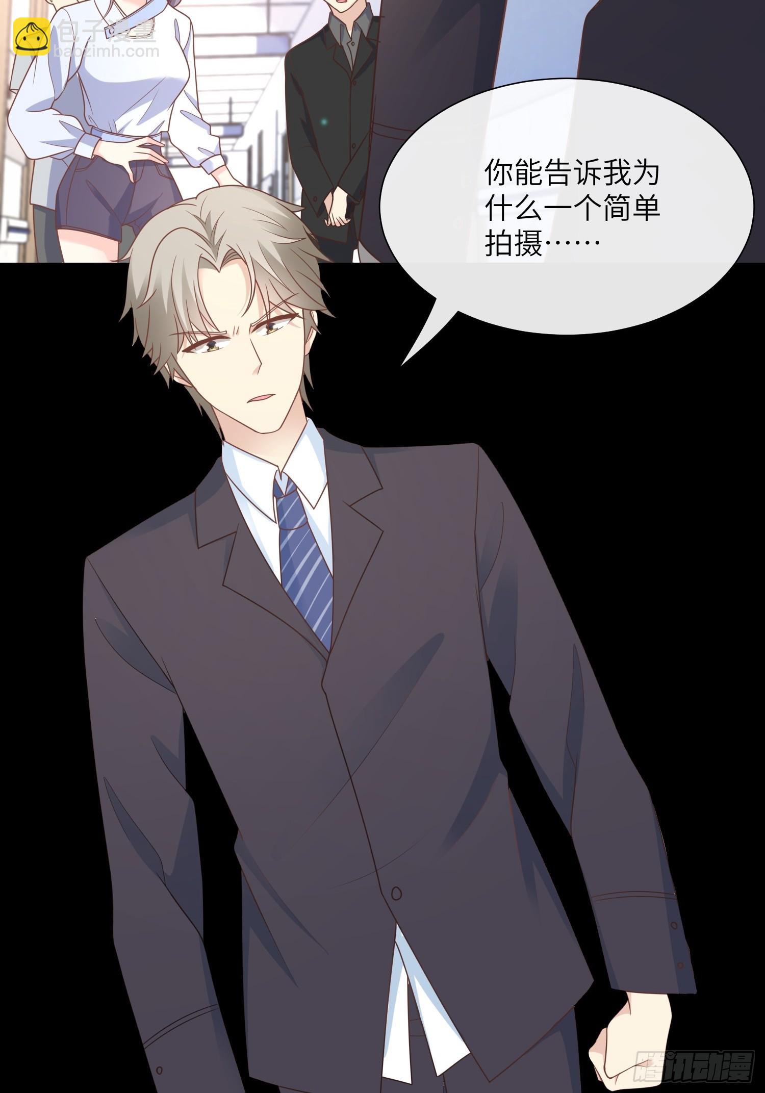 《私宠甜心宝贝》第24话 他们两个你选谁？ 第6页