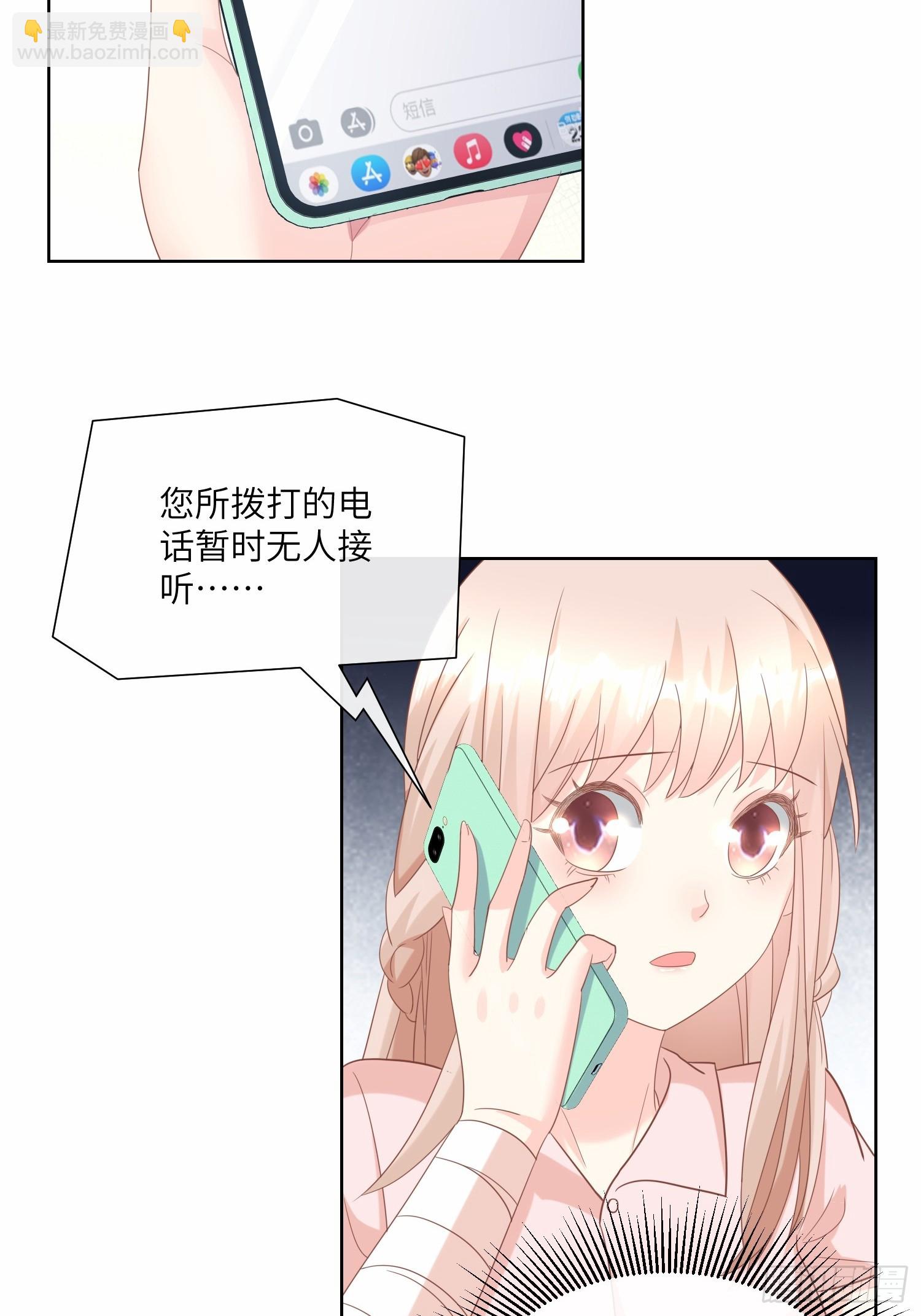 《私宠甜心宝贝》第25话 我们生个双胞胎吧！ 第11页