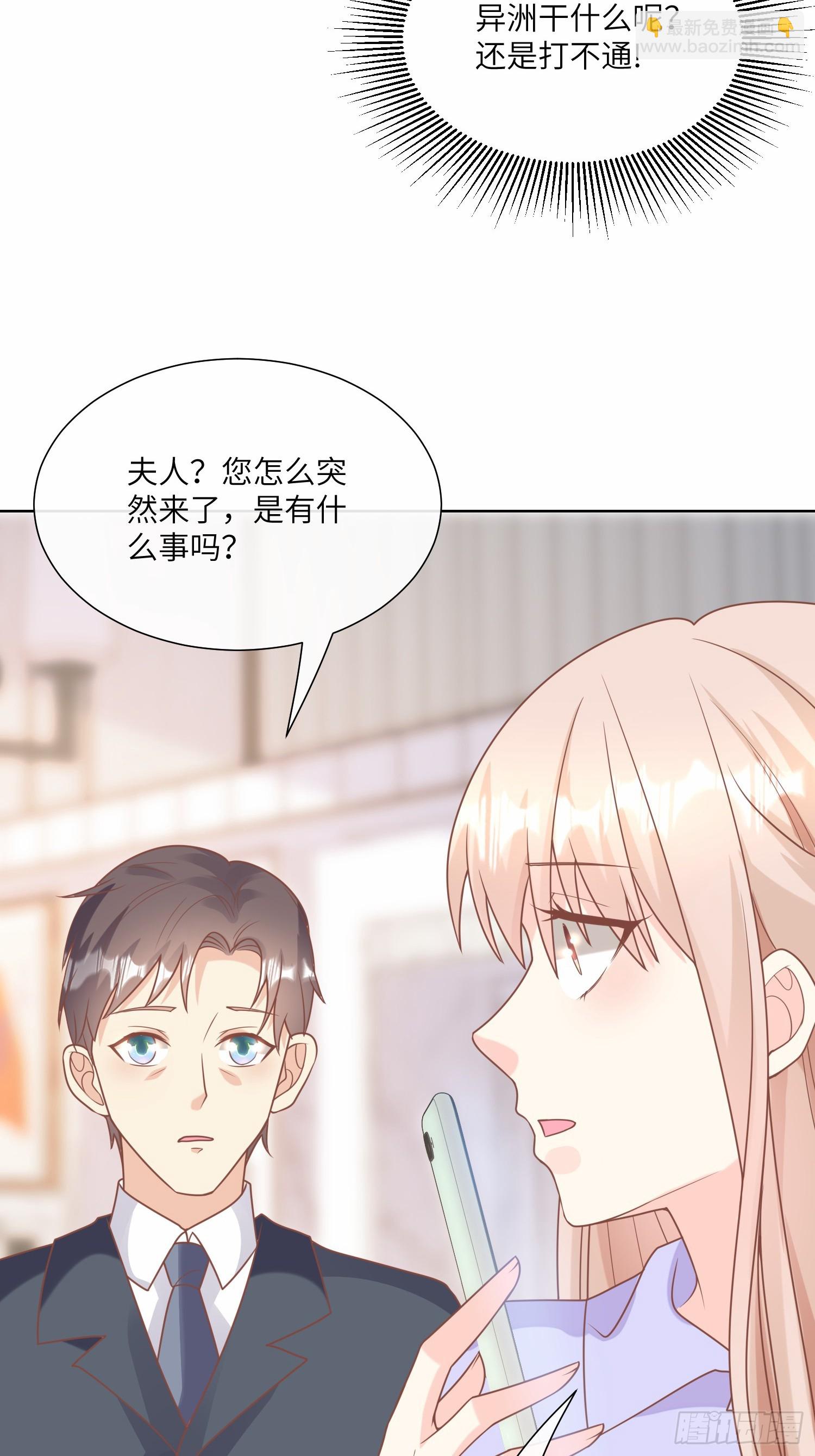 《私宠甜心宝贝》第25话 我们生个双胞胎吧！ 第19页