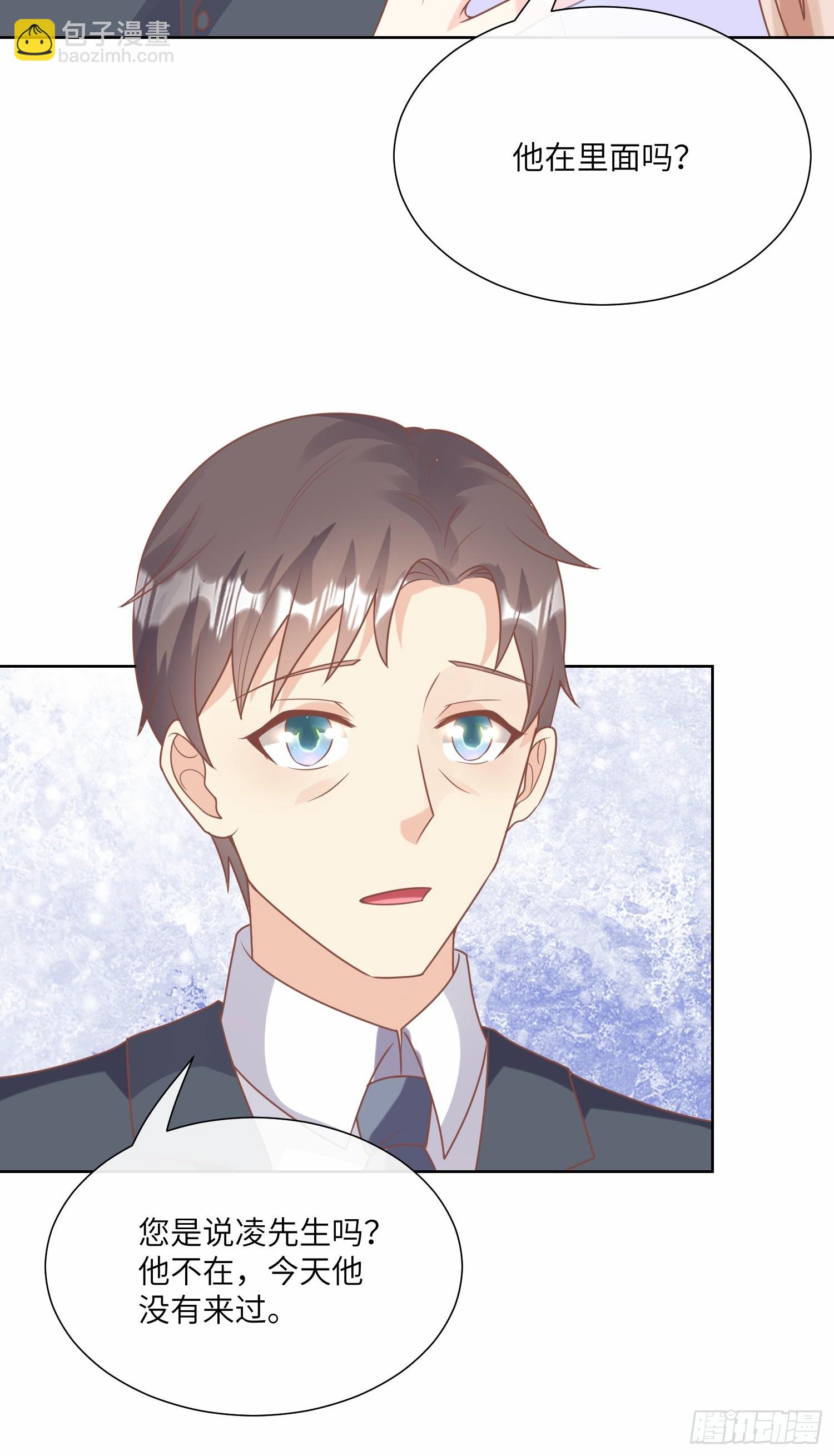 《私宠甜心宝贝》第25话 我们生个双胞胎吧！ 第20页