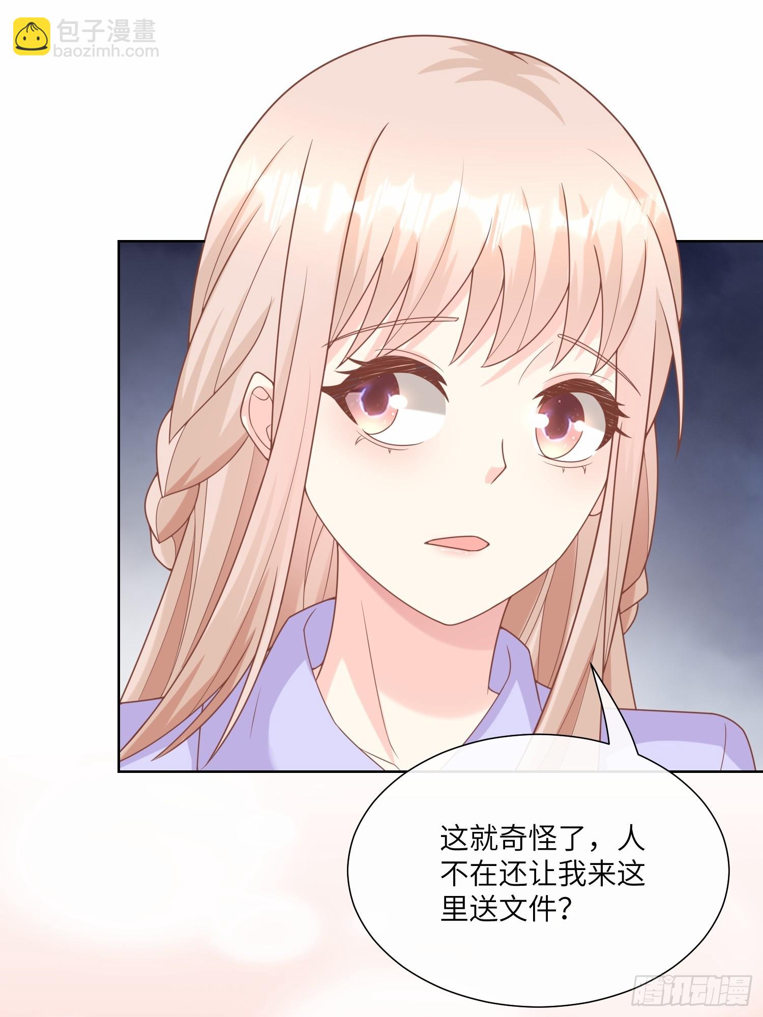 《私宠甜心宝贝》第25话 我们生个双胞胎吧！ 第21页