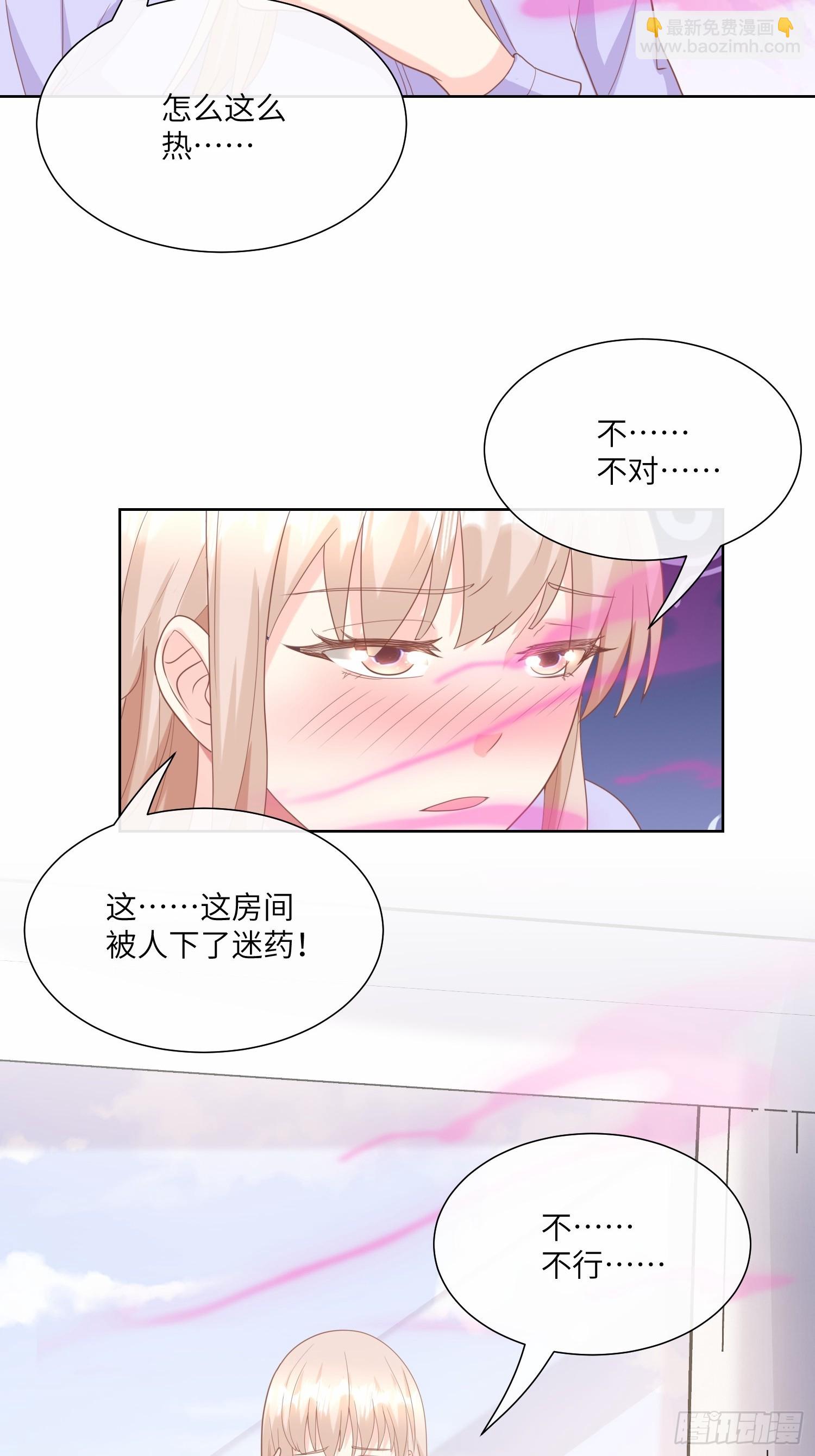 《私宠甜心宝贝》第25话 我们生个双胞胎吧！ 第31页