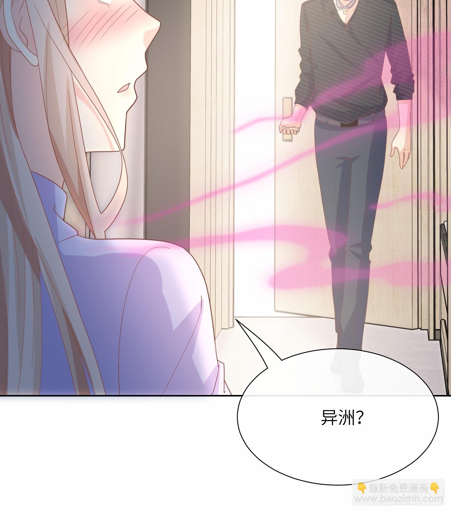 《私宠甜心宝贝》第25话 我们生个双胞胎吧！ 第34页
