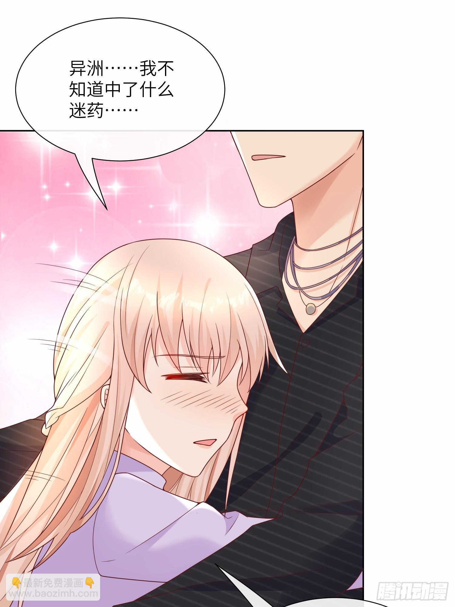 《私宠甜心宝贝》第25话 我们生个双胞胎吧！ 第35页