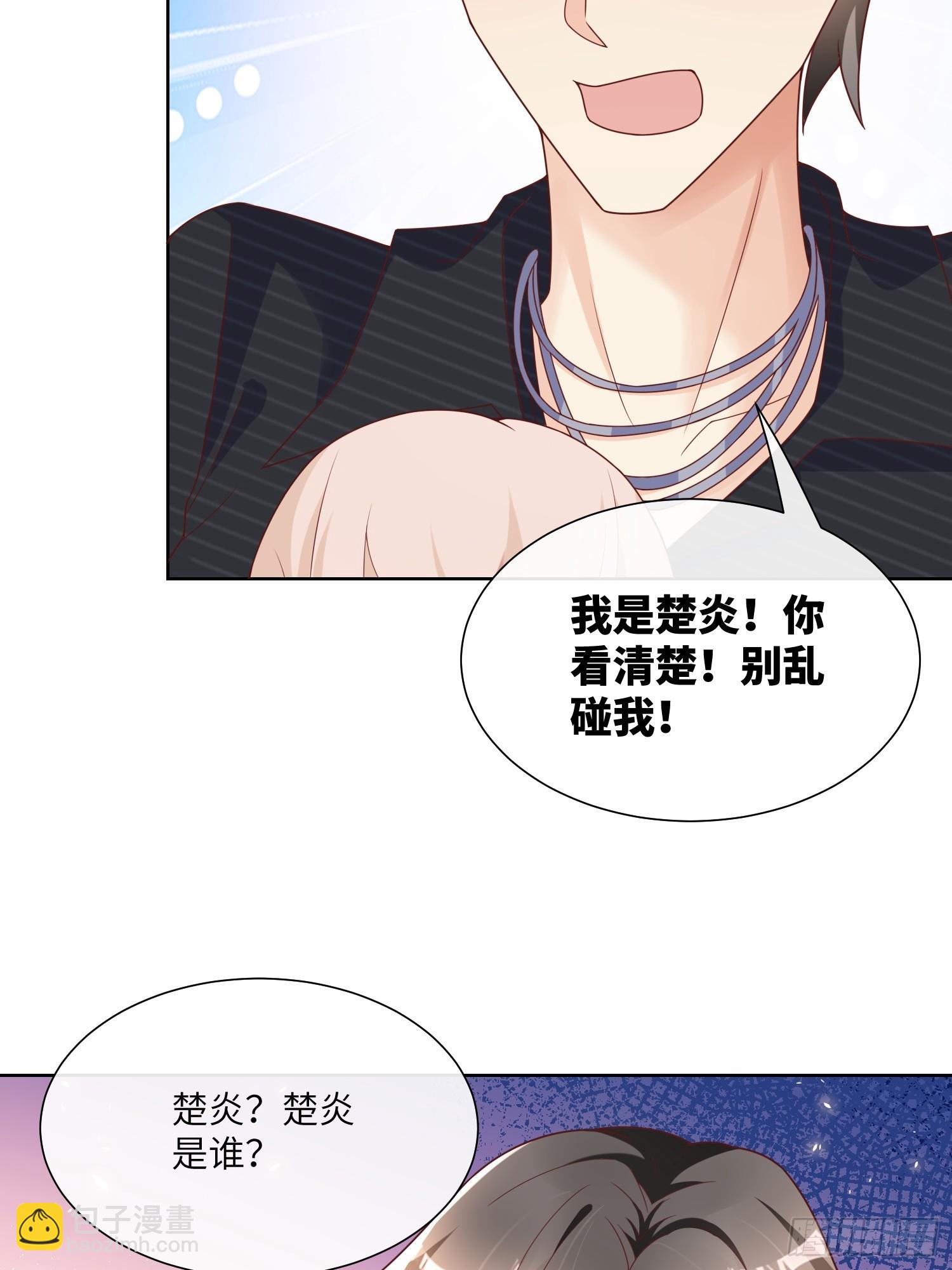 《私宠甜心宝贝》第25话 我们生个双胞胎吧！ 第37页