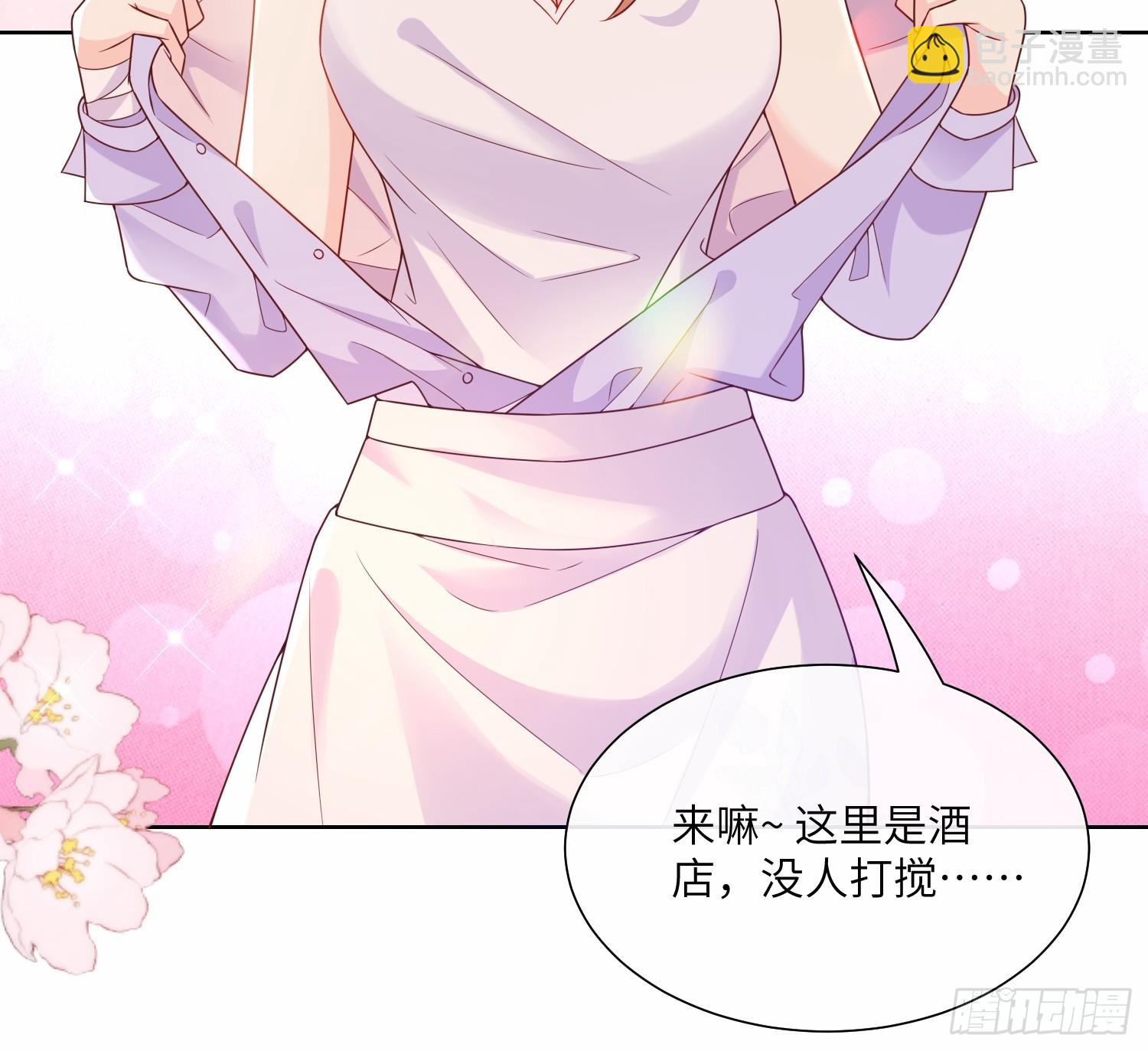 《私宠甜心宝贝》第25话 我们生个双胞胎吧！ 第43页