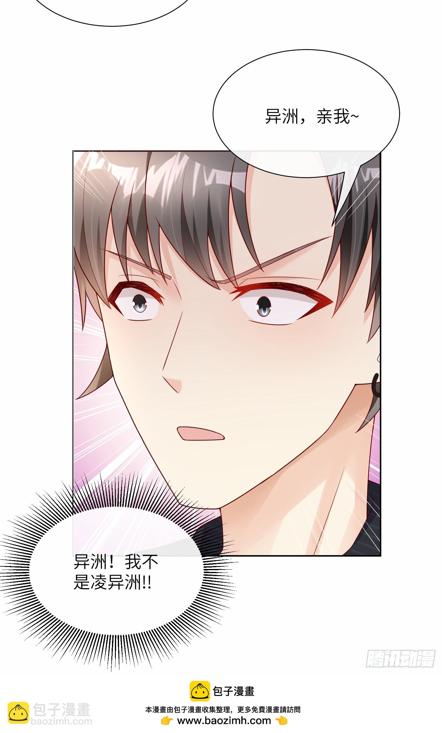 《私宠甜心宝贝》第25话 我们生个双胞胎吧！ 第50页