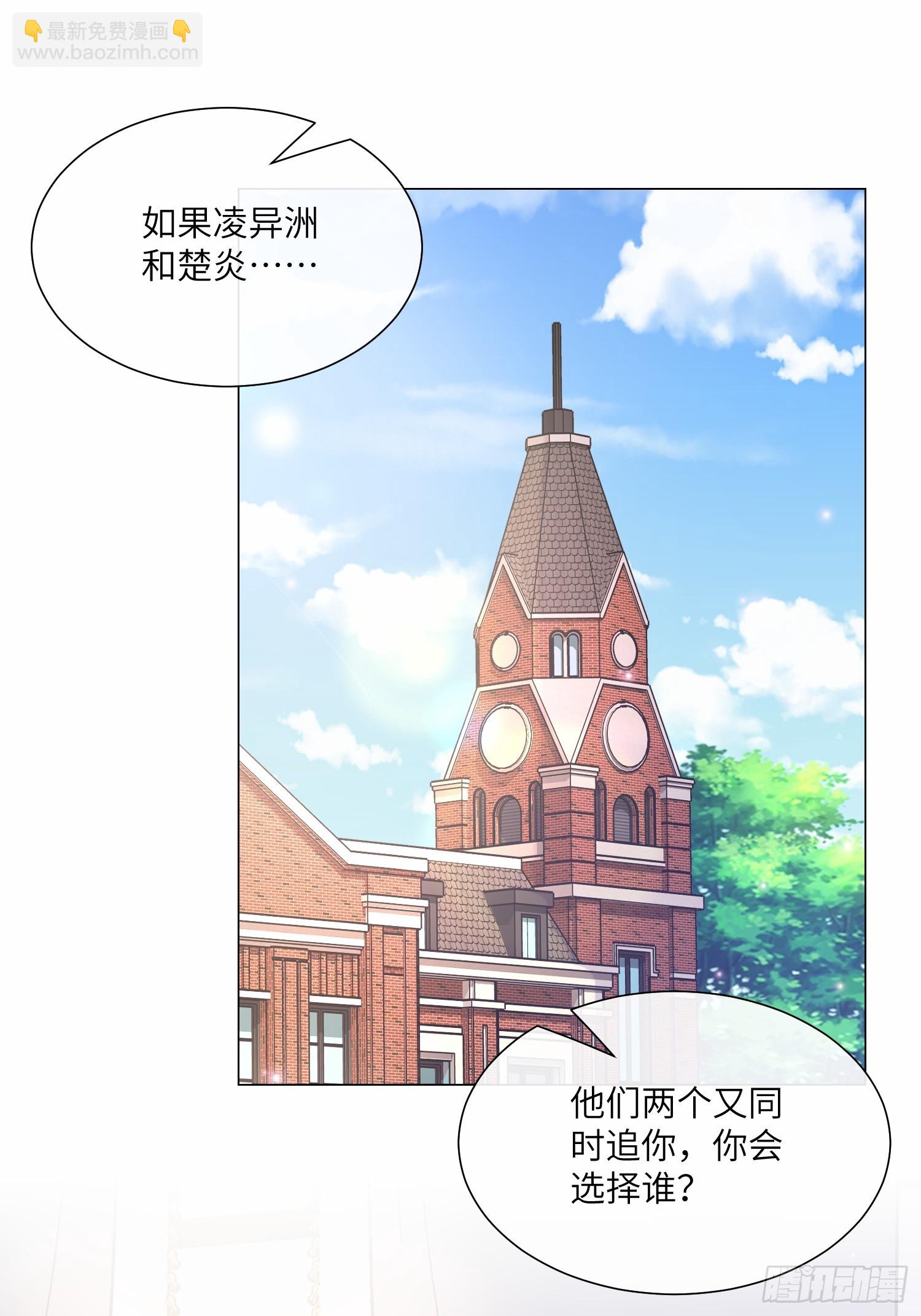 《私宠甜心宝贝》第25话 我们生个双胞胎吧！ 第6页