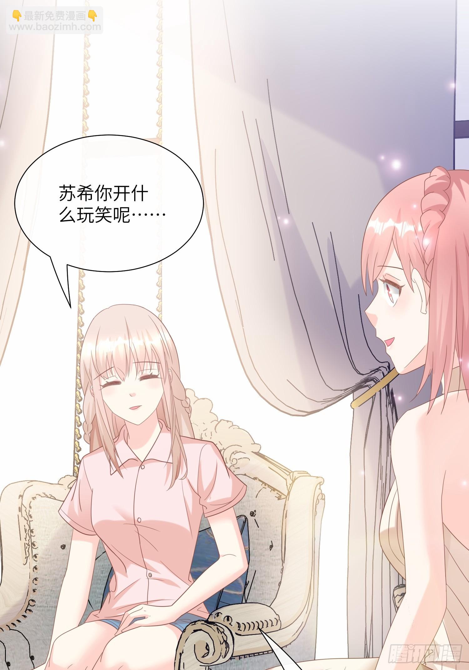 《私宠甜心宝贝》第25话 我们生个双胞胎吧！ 第7页