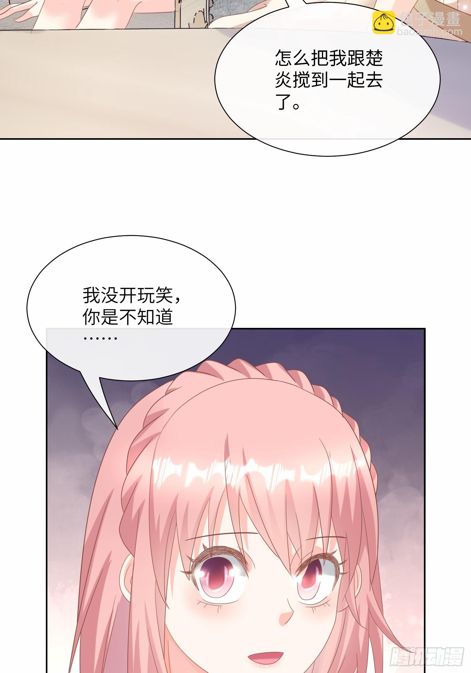 《私宠甜心宝贝》第25话 我们生个双胞胎吧！ 第8页