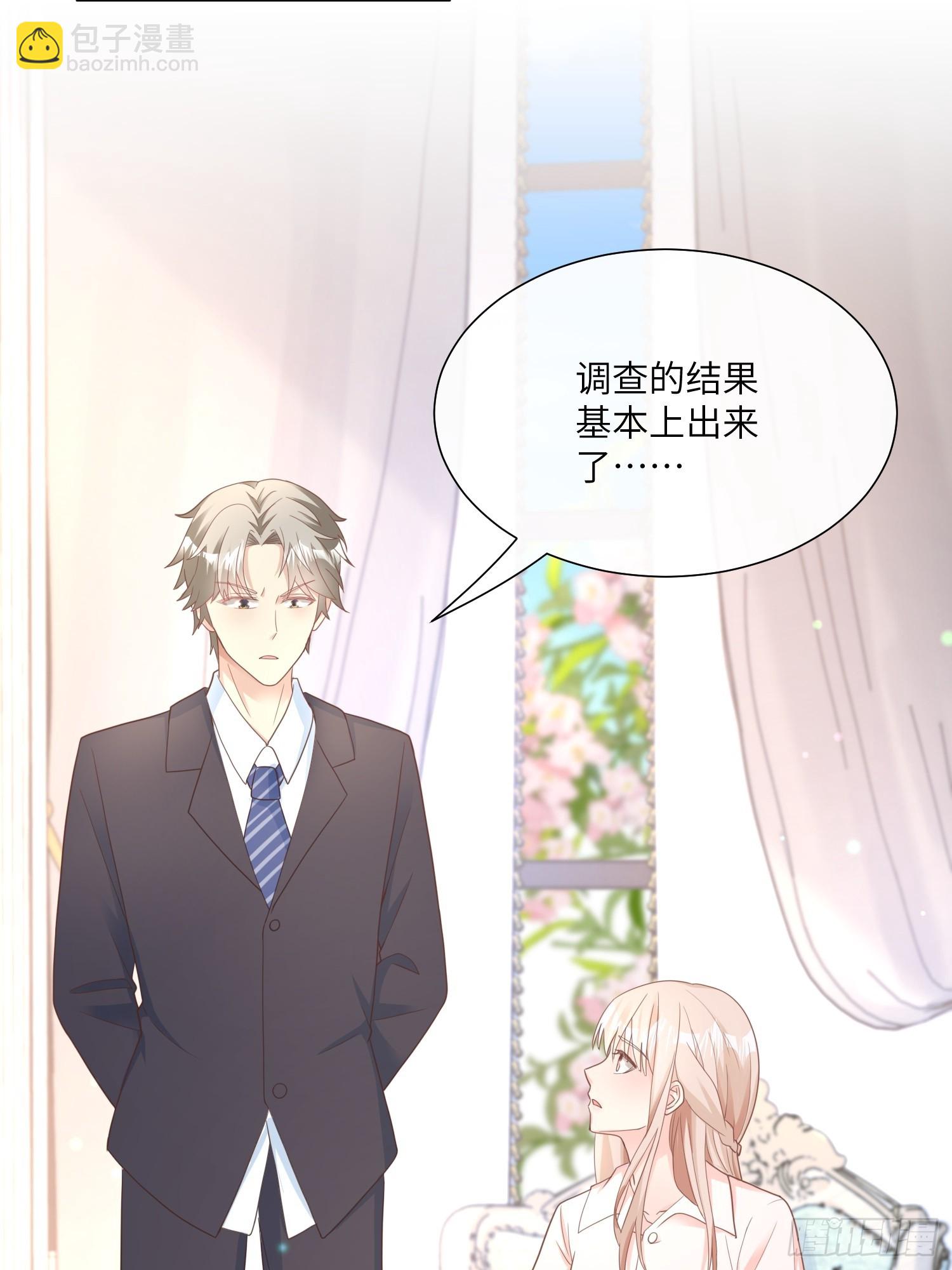《私宠甜心宝贝》第24话 他们两个你选谁？ 第22页