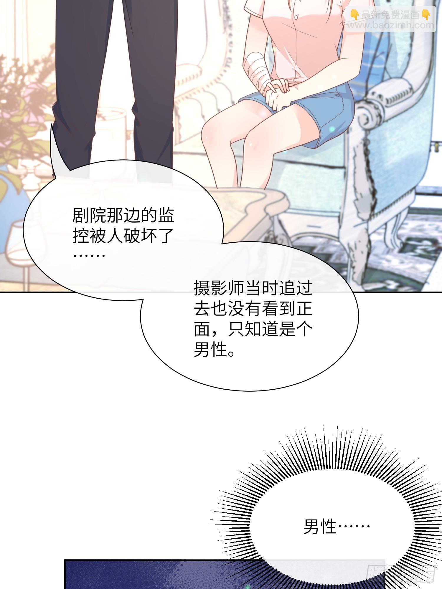 《私宠甜心宝贝》第24话 他们两个你选谁？ 第23页