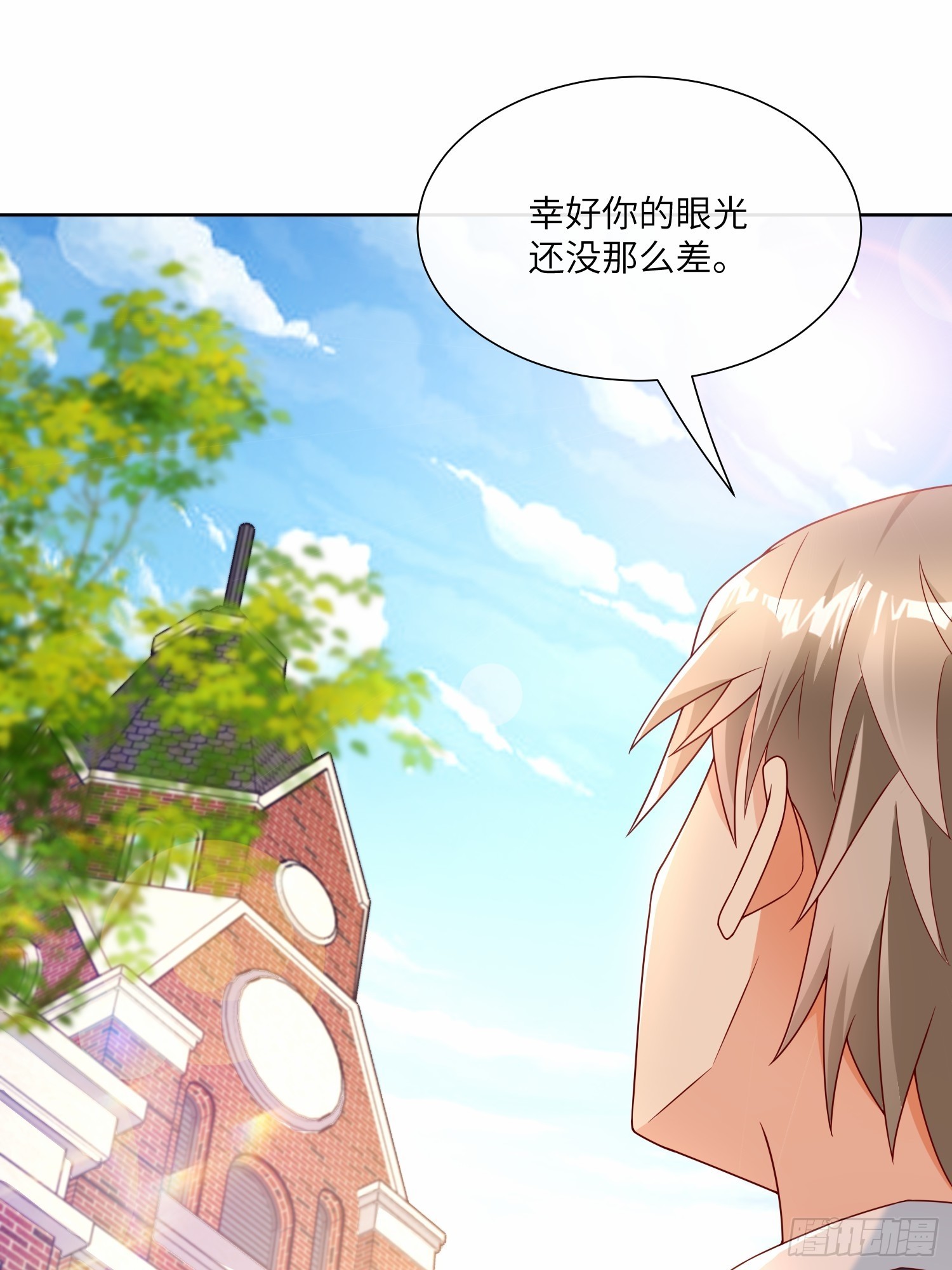 《私宠甜心宝贝》第24话 他们两个你选谁？ 第37页
