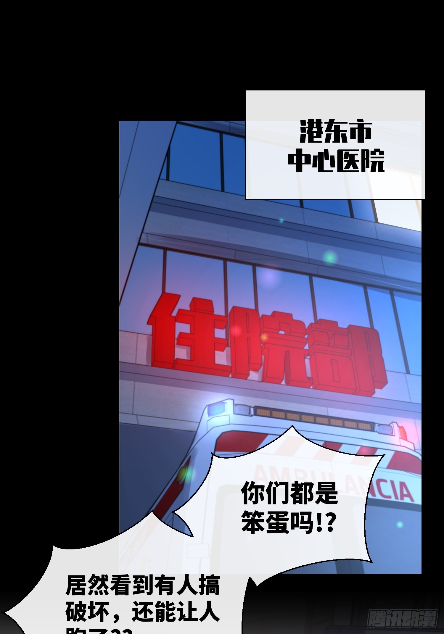 《私宠甜心宝贝》第24话 他们两个你选谁？ 第3页