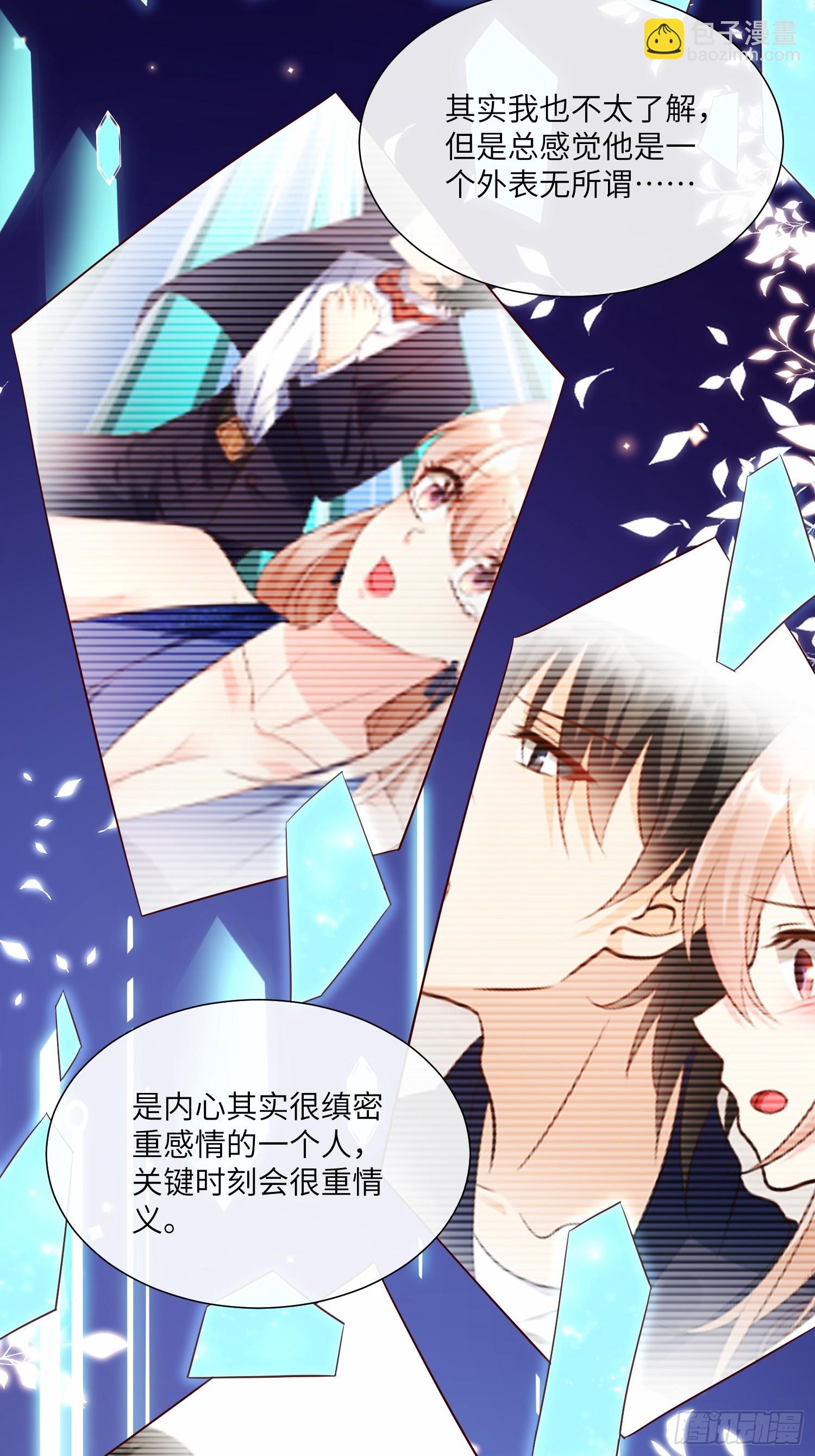 《私宠甜心宝贝》第24话 他们两个你选谁？ 第44页